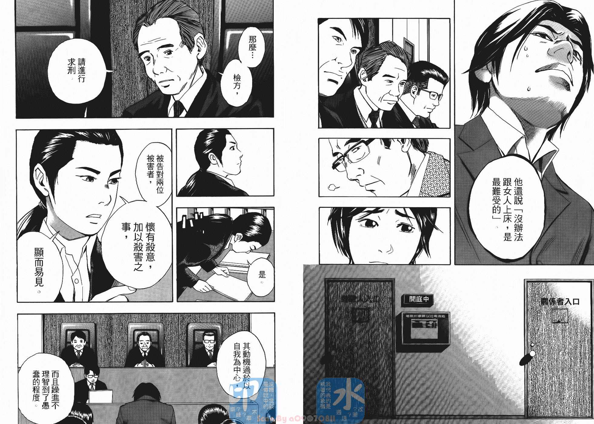 裁判长！这个案子判四年如何韩漫全集-第05卷无删减无遮挡章节图片 
