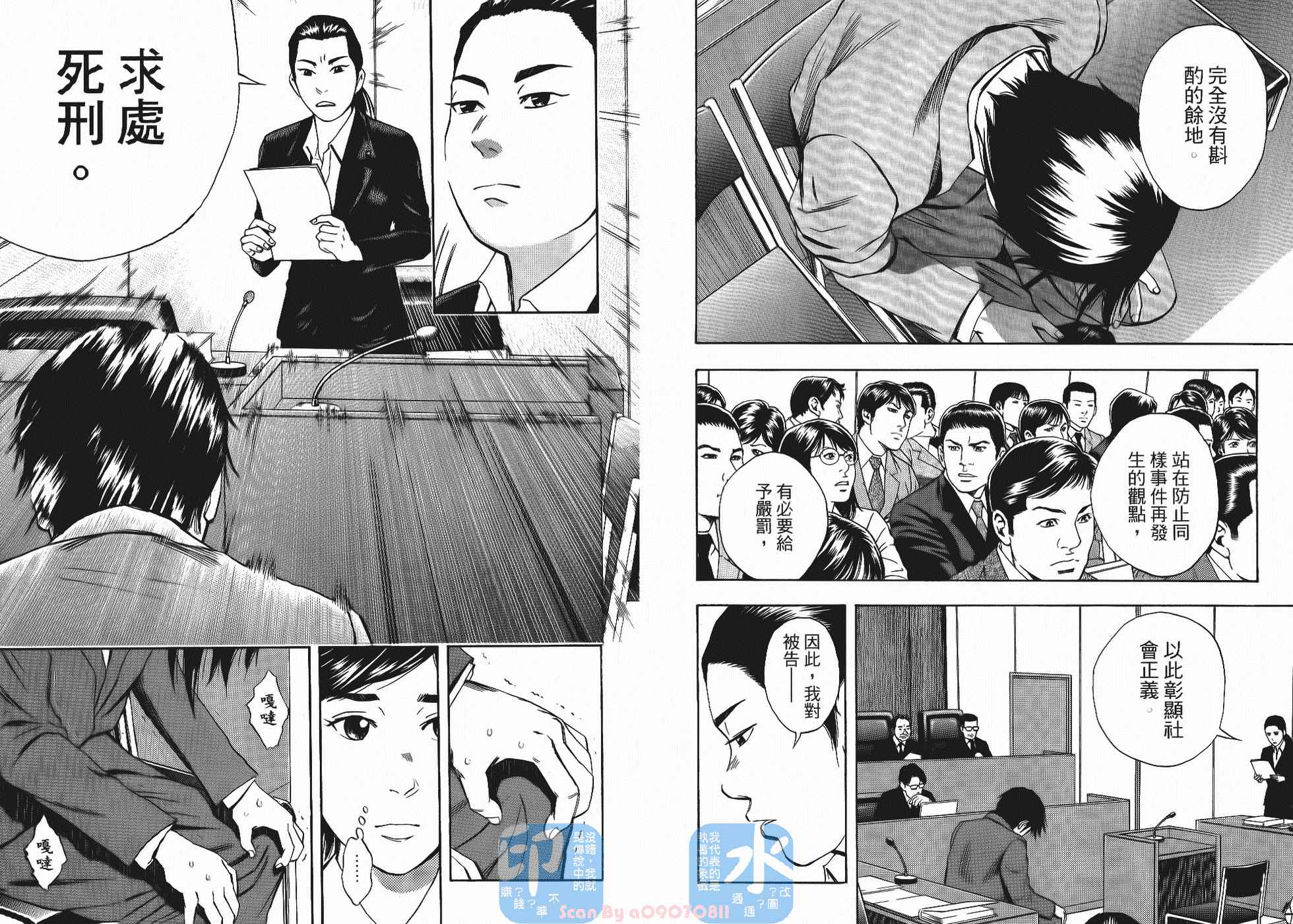 裁判长！这个案子判四年如何韩漫全集-第05卷无删减无遮挡章节图片 