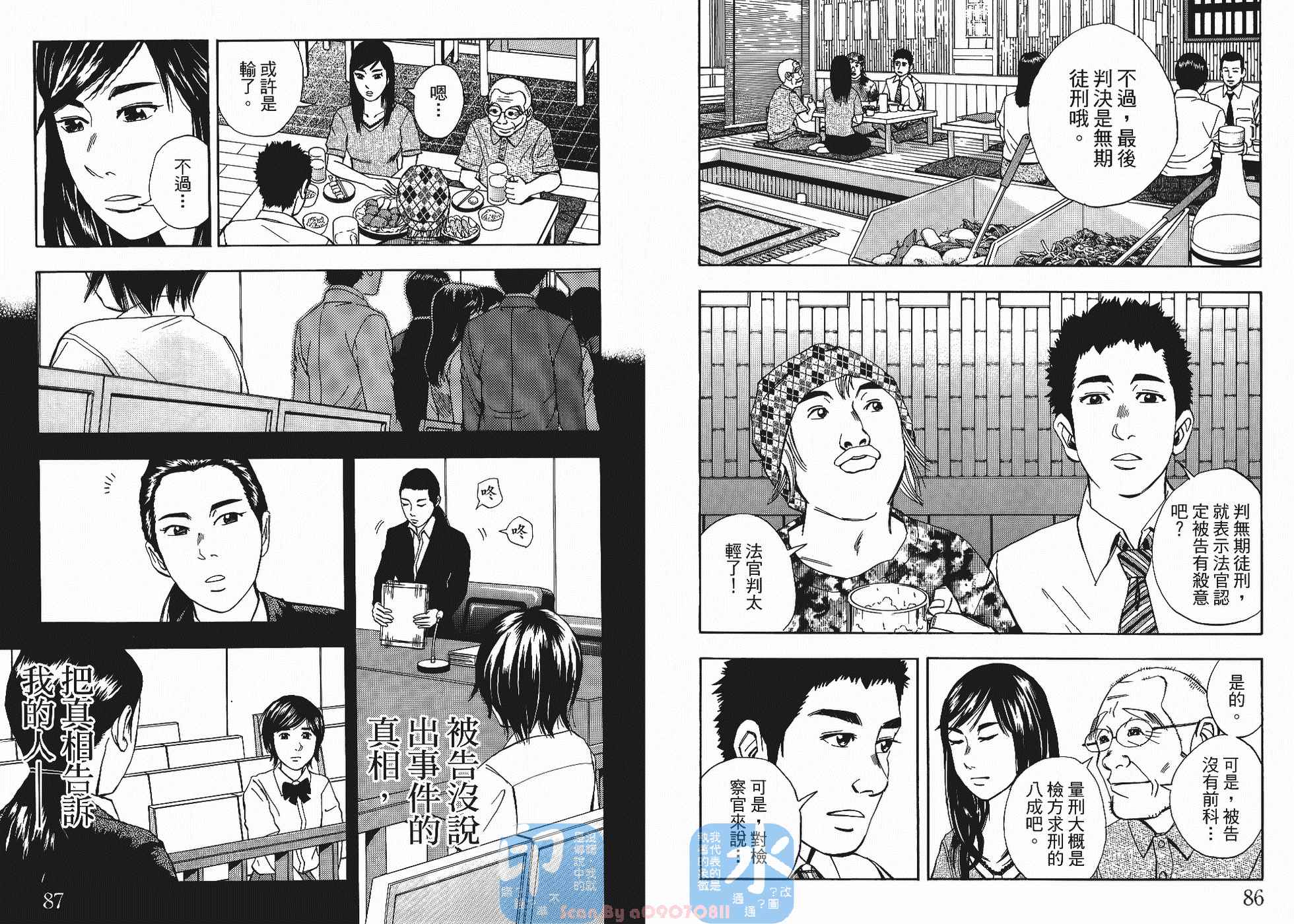 裁判长！这个案子判四年如何韩漫全集-第05卷无删减无遮挡章节图片 