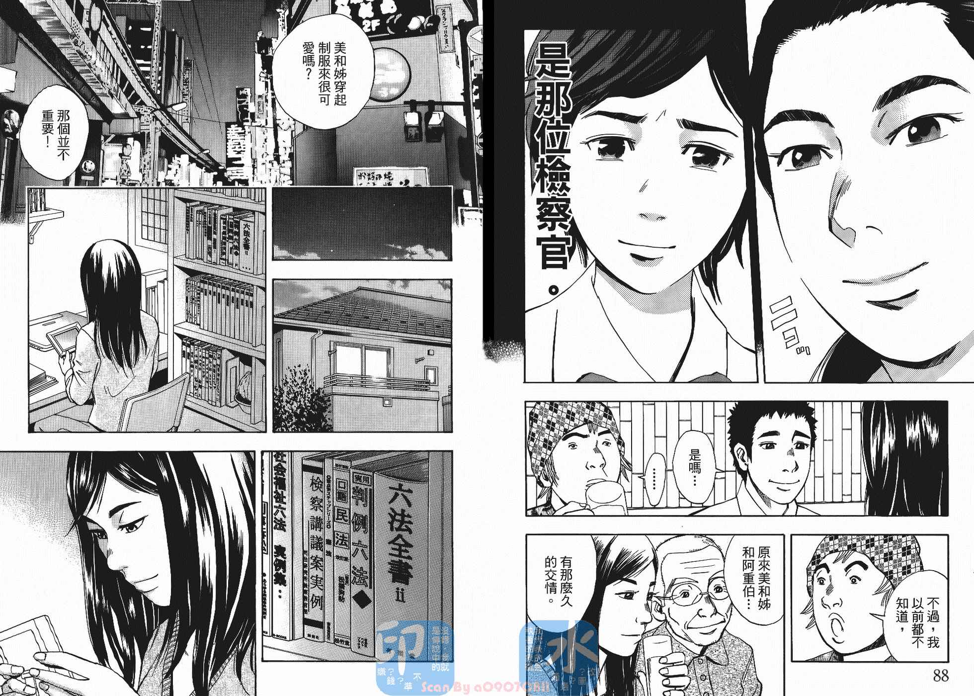 裁判长！这个案子判四年如何韩漫全集-第05卷无删减无遮挡章节图片 
