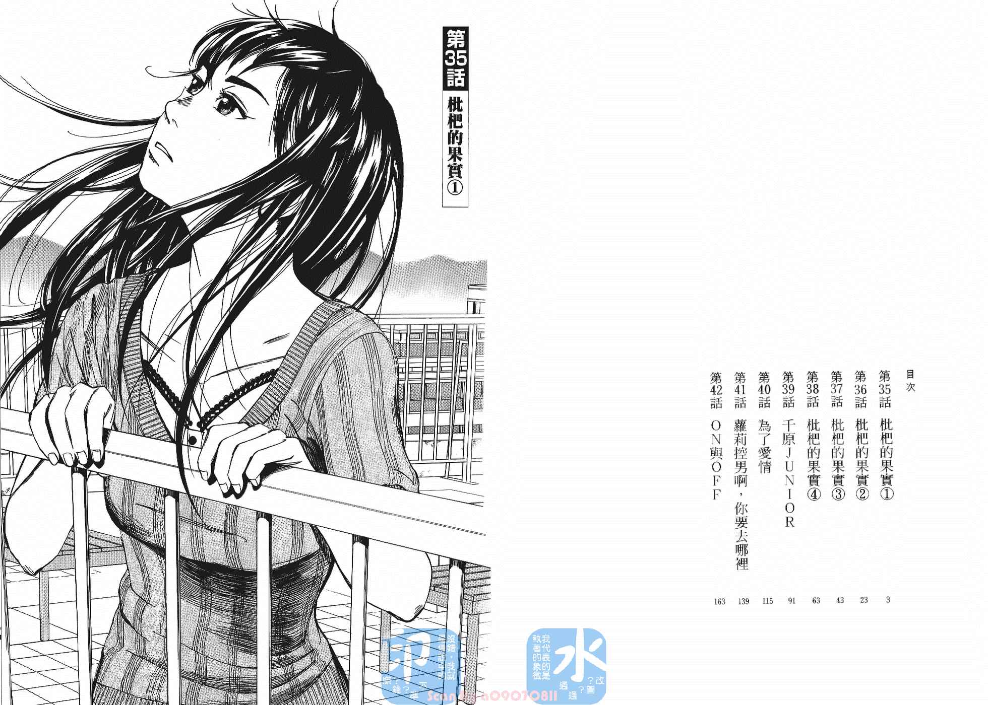 裁判长！这个案子判四年如何韩漫全集-第05卷无删减无遮挡章节图片 