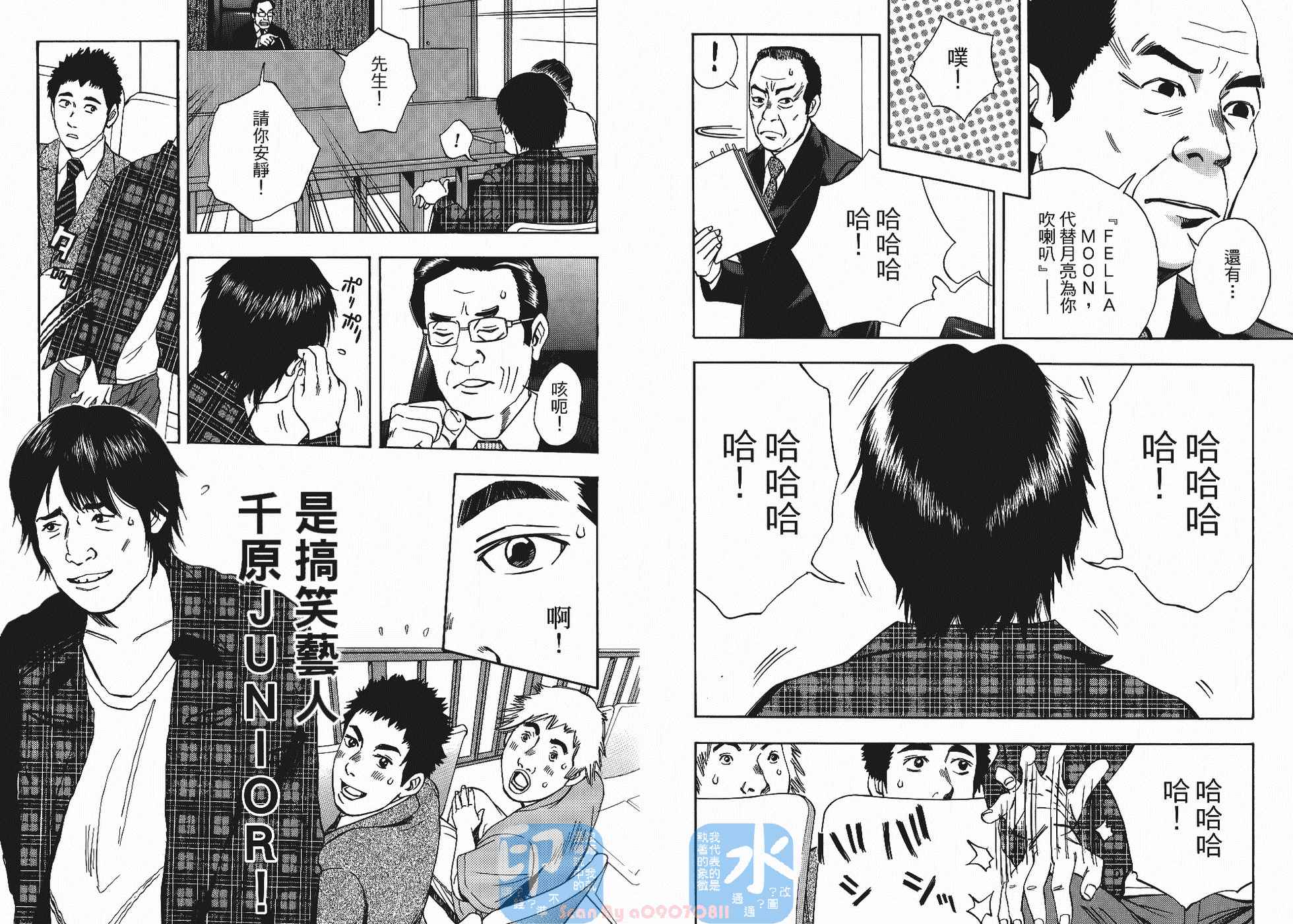 裁判长！这个案子判四年如何韩漫全集-第05卷无删减无遮挡章节图片 