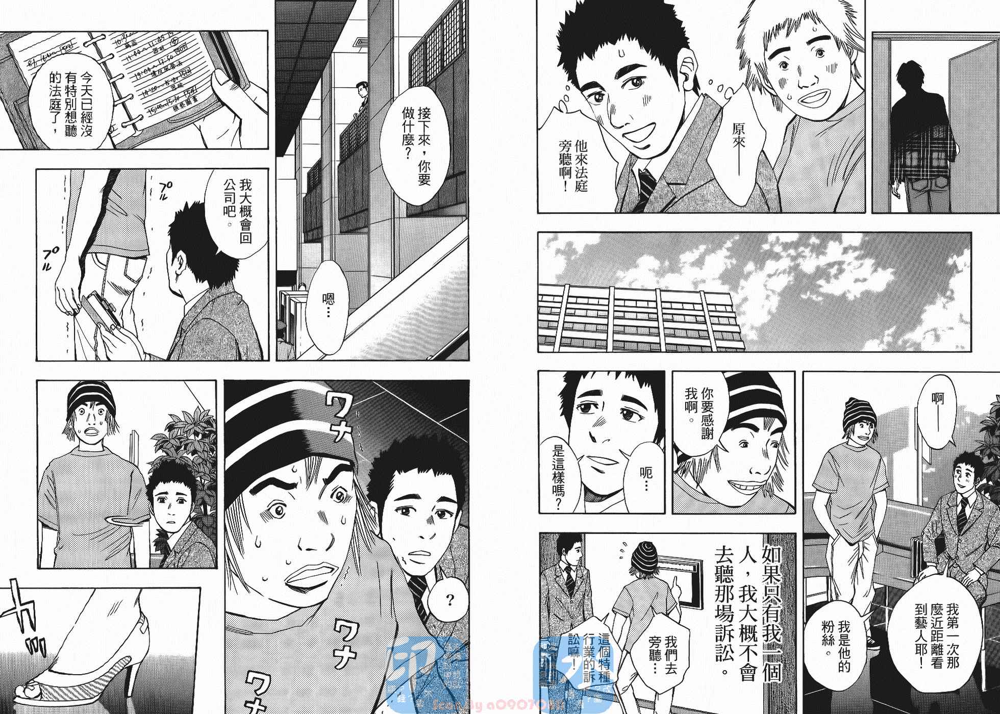裁判长！这个案子判四年如何韩漫全集-第05卷无删减无遮挡章节图片 