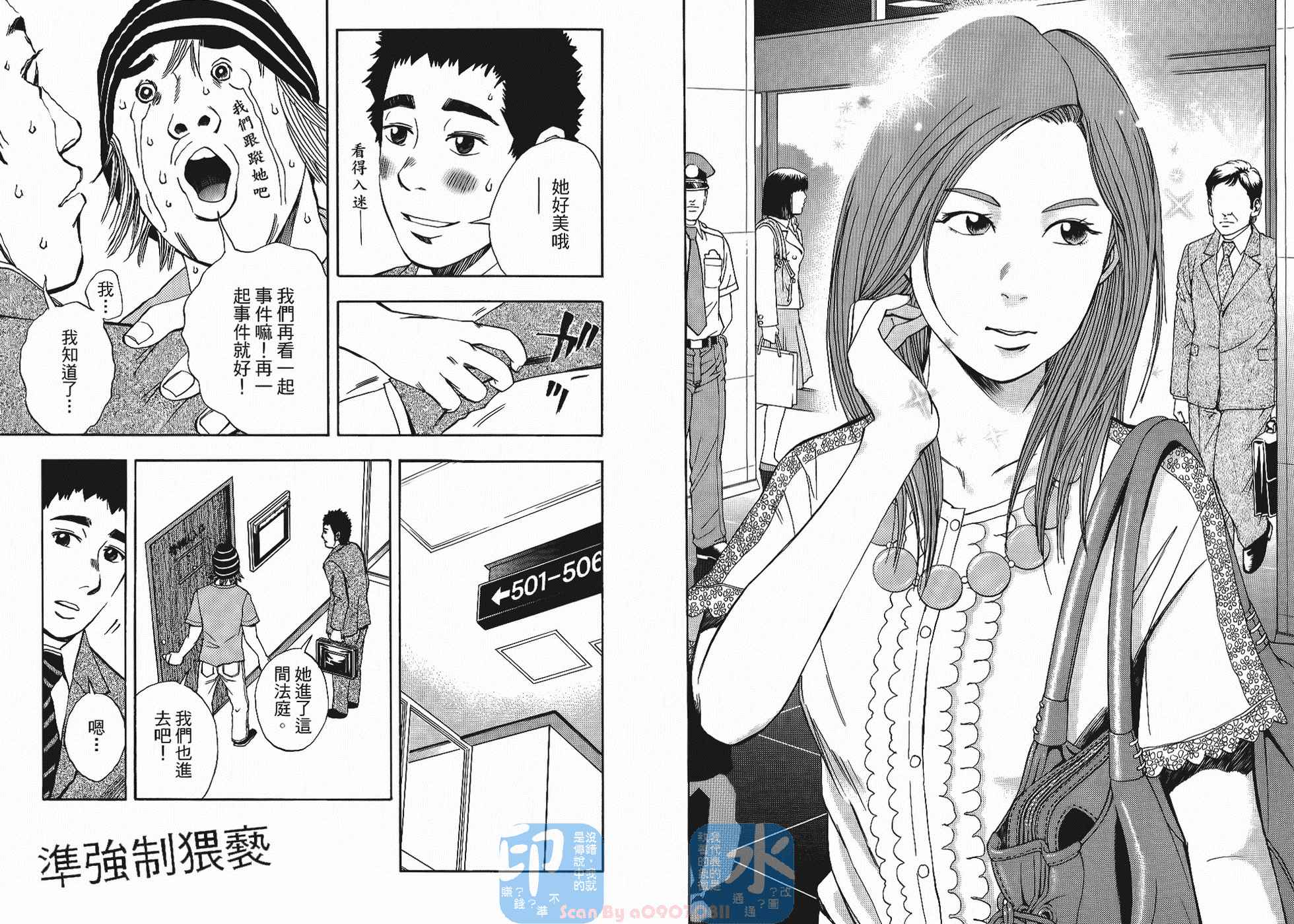 裁判长！这个案子判四年如何韩漫全集-第05卷无删减无遮挡章节图片 