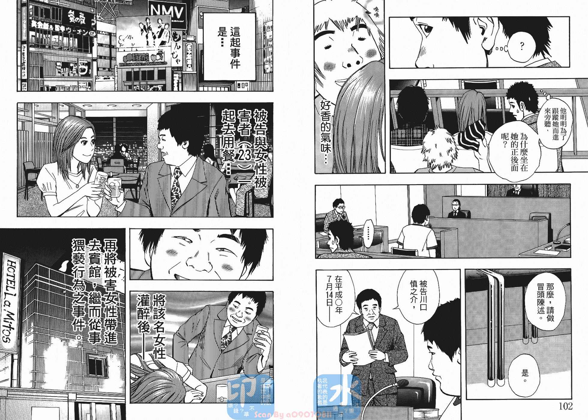 裁判长！这个案子判四年如何韩漫全集-第05卷无删减无遮挡章节图片 