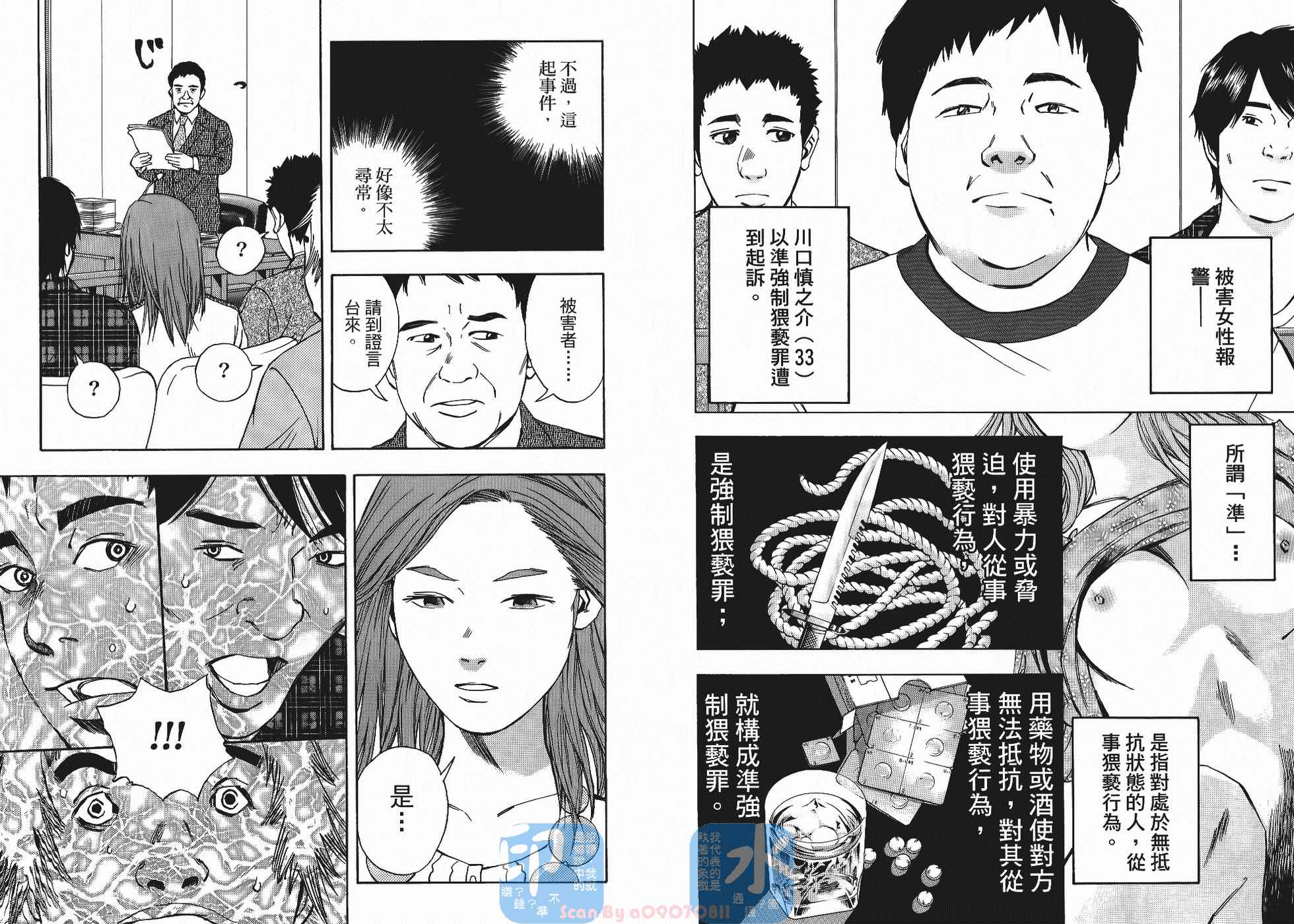 裁判长！这个案子判四年如何韩漫全集-第05卷无删减无遮挡章节图片 