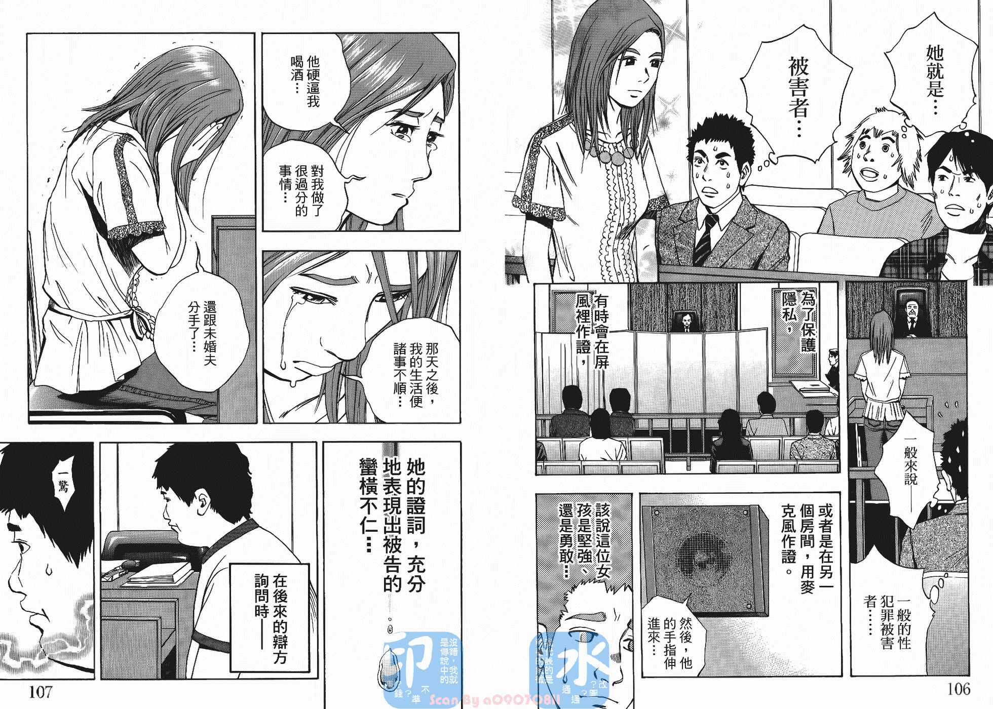 裁判长！这个案子判四年如何韩漫全集-第05卷无删减无遮挡章节图片 