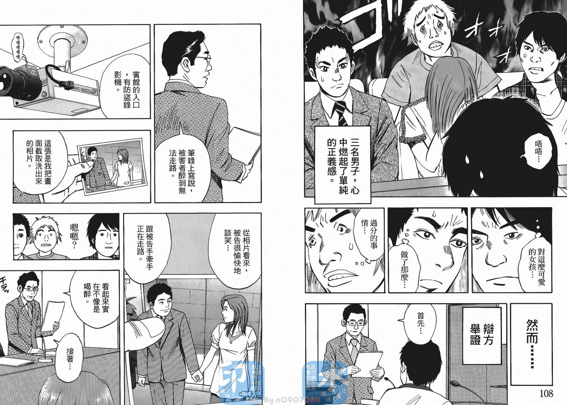 裁判长！这个案子判四年如何韩漫全集-第05卷无删减无遮挡章节图片 