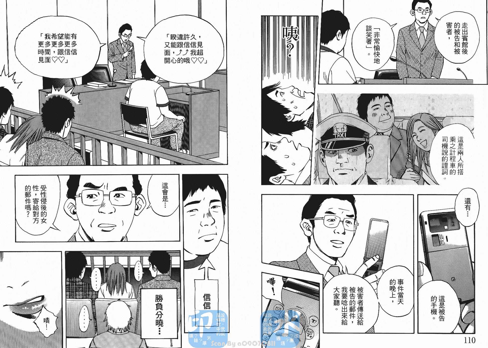 裁判长！这个案子判四年如何韩漫全集-第05卷无删减无遮挡章节图片 