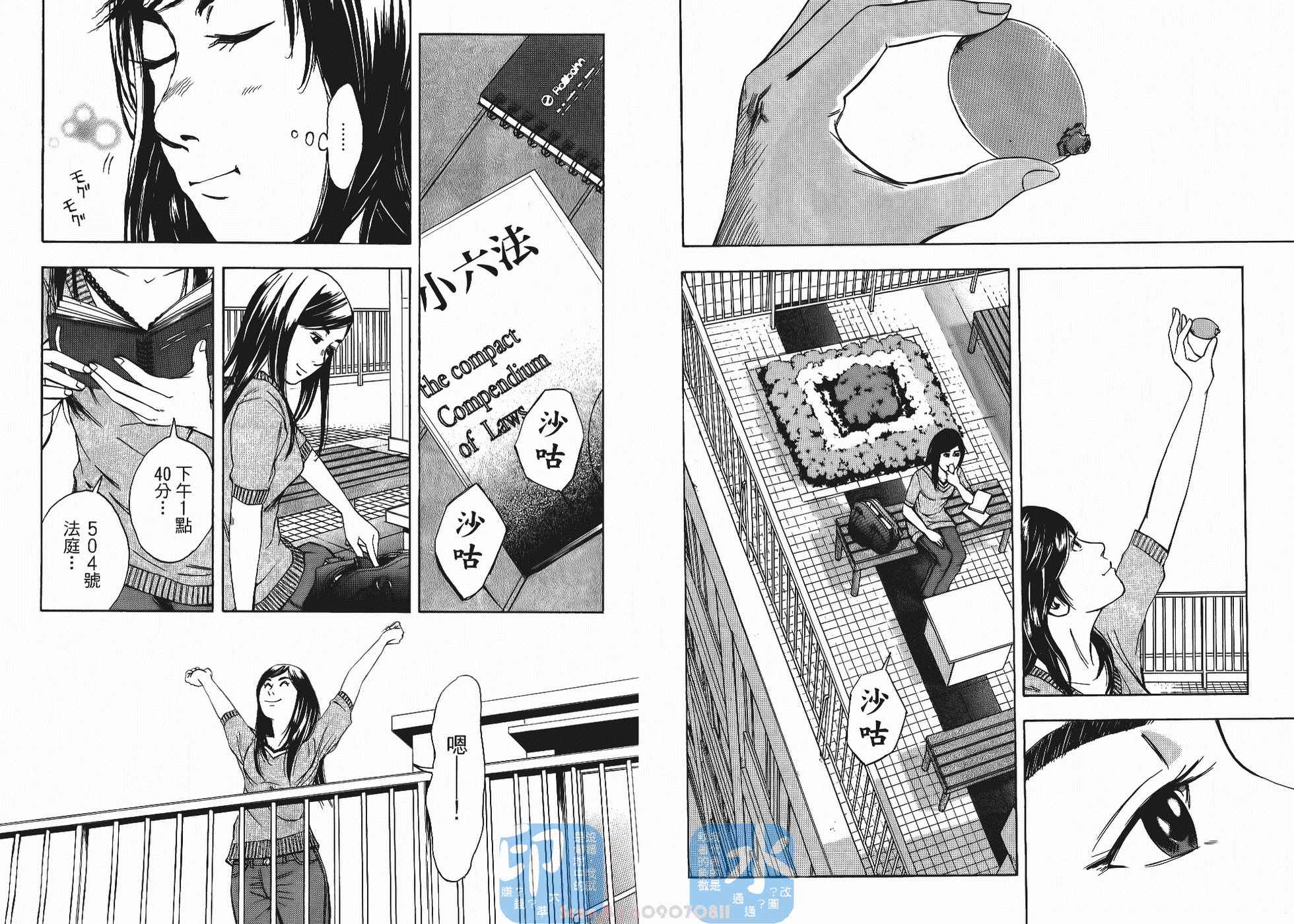 裁判长！这个案子判四年如何韩漫全集-第05卷无删减无遮挡章节图片 