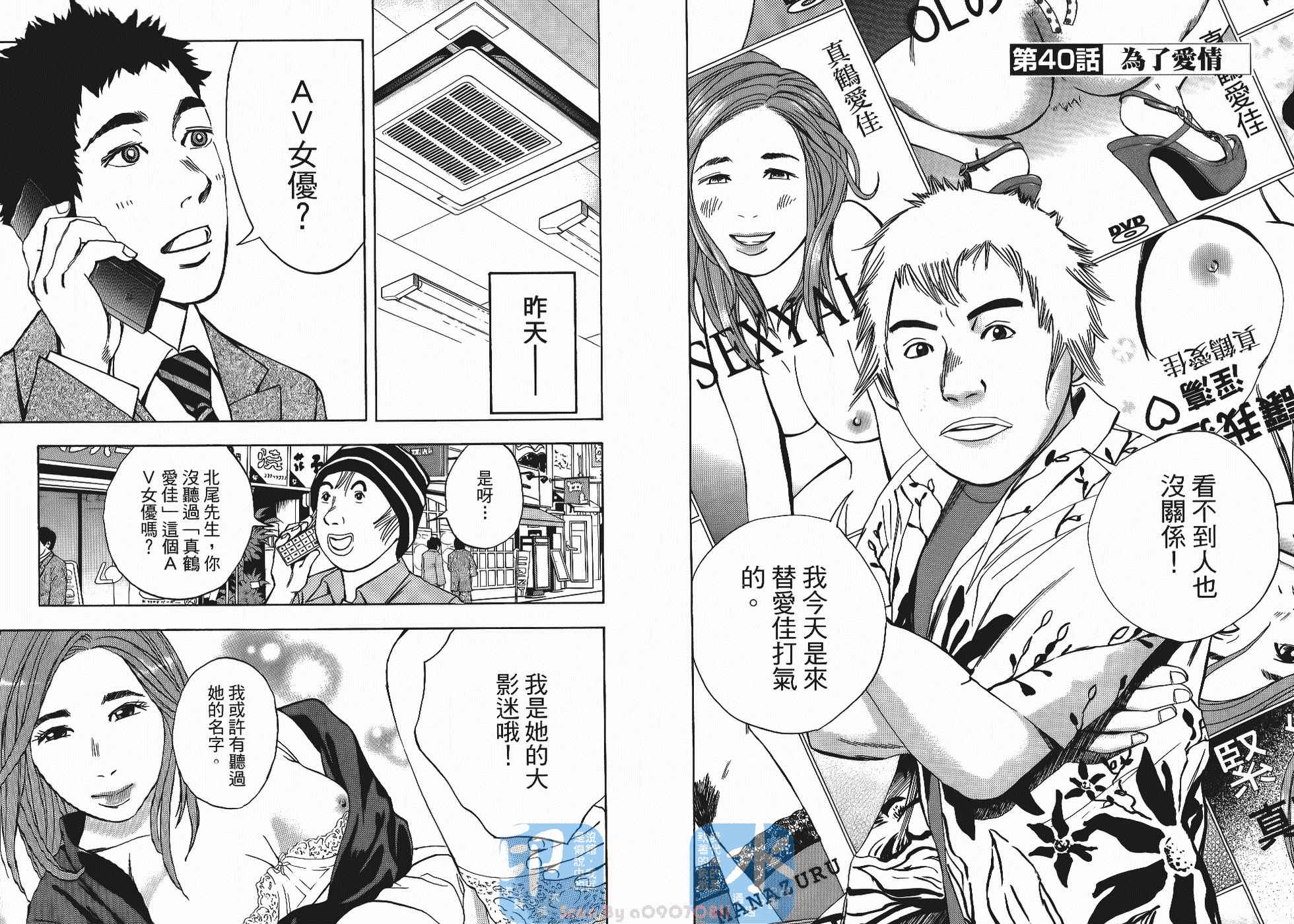 裁判长！这个案子判四年如何韩漫全集-第05卷无删减无遮挡章节图片 