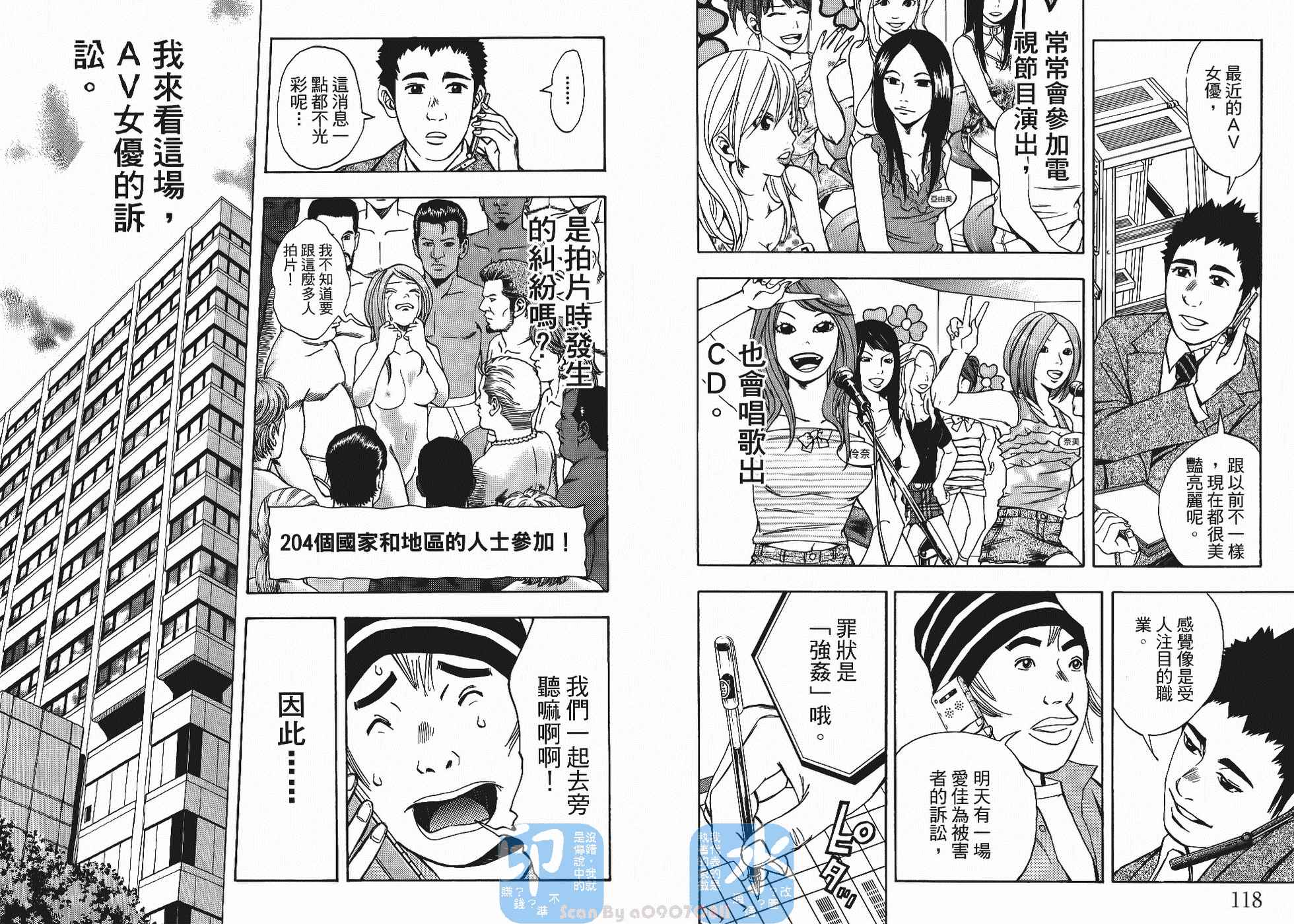 裁判长！这个案子判四年如何韩漫全集-第05卷无删减无遮挡章节图片 