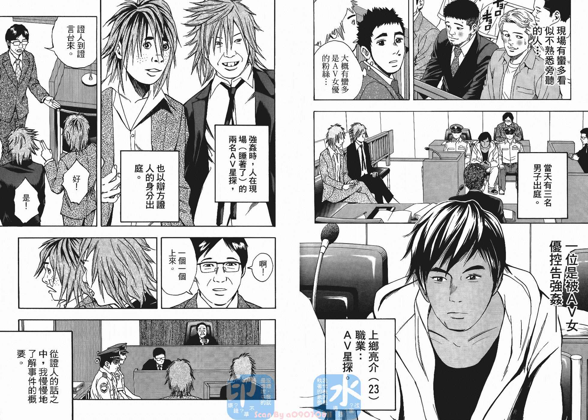 裁判长！这个案子判四年如何韩漫全集-第05卷无删减无遮挡章节图片 