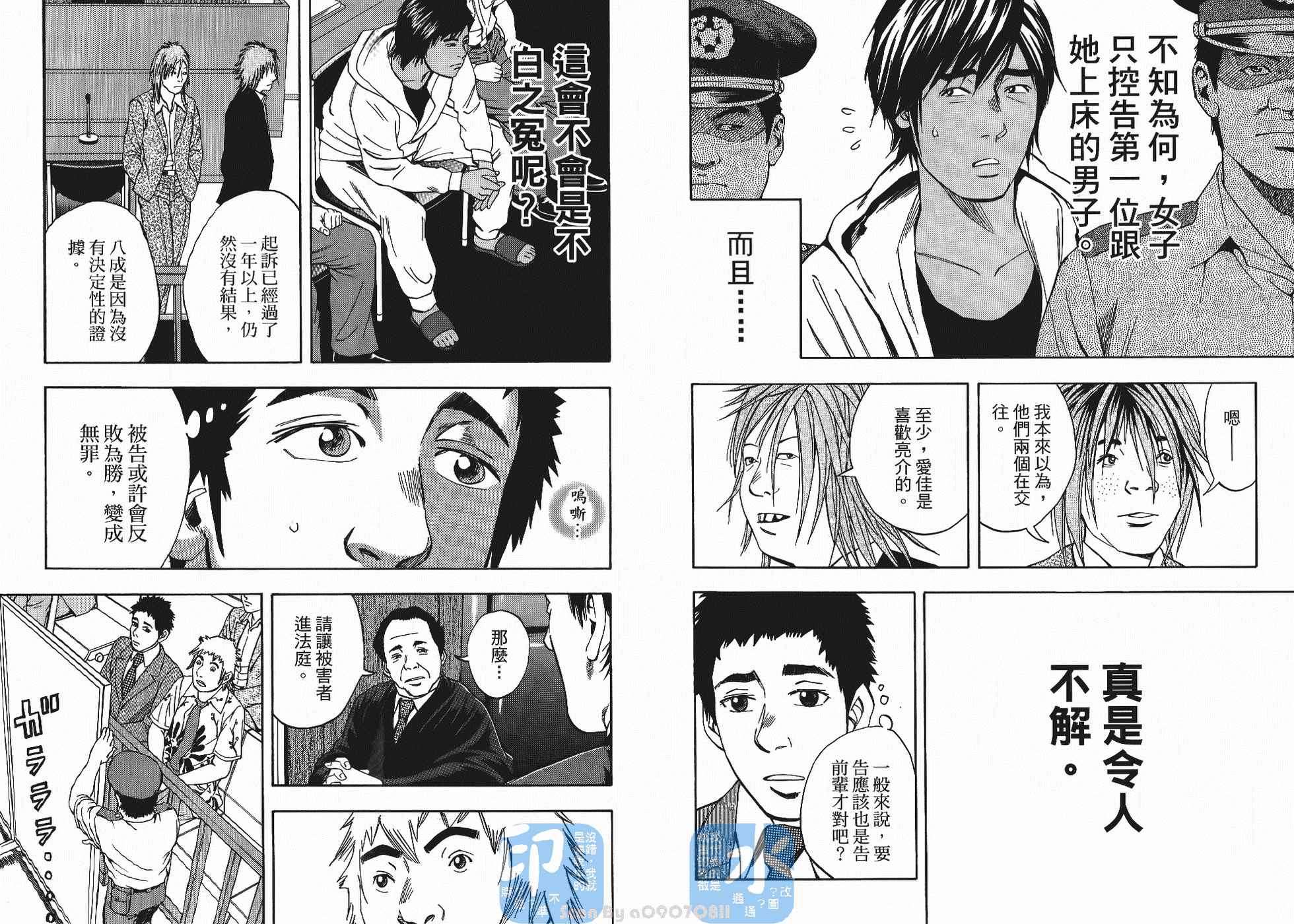 裁判长！这个案子判四年如何韩漫全集-第05卷无删减无遮挡章节图片 