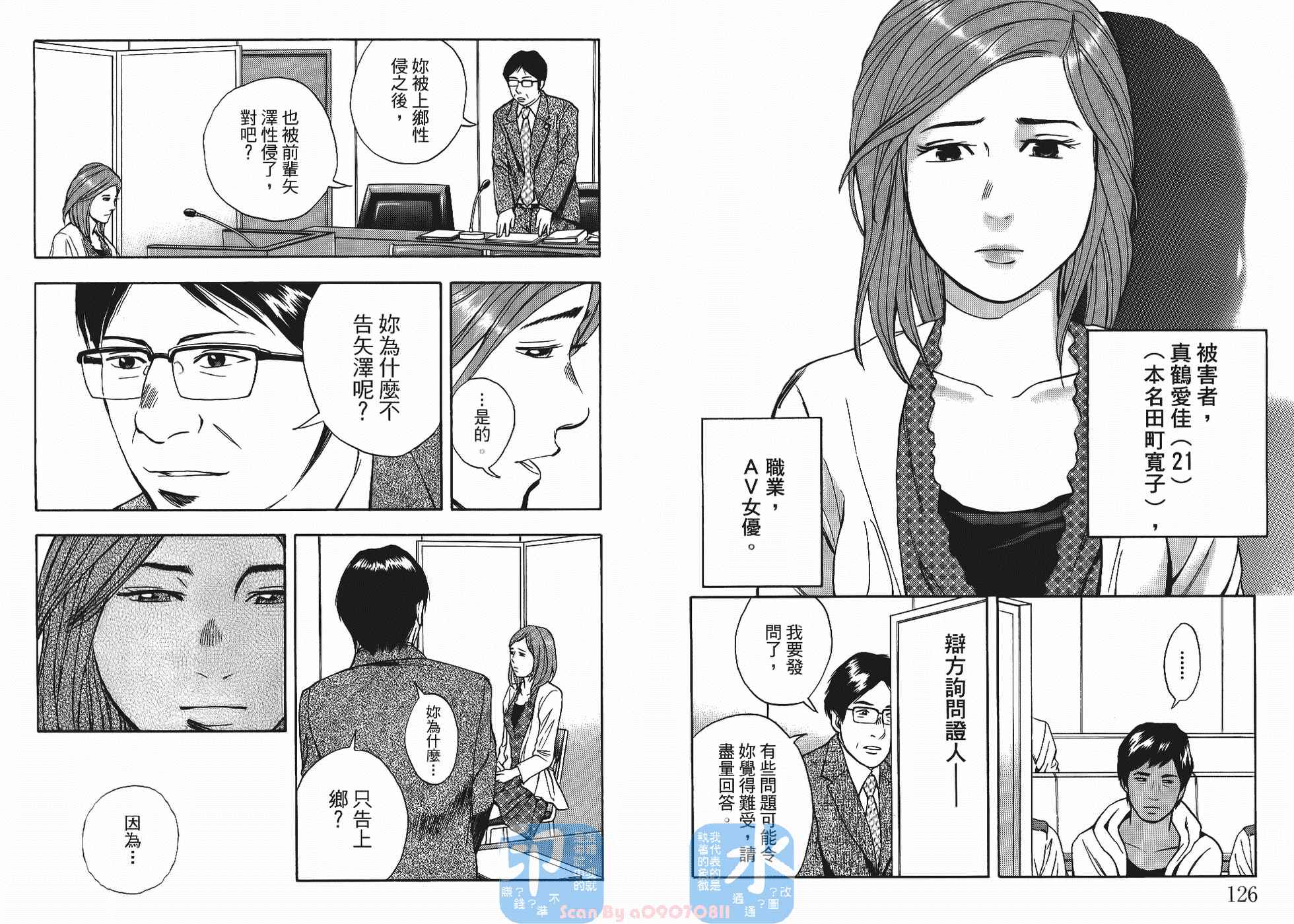 裁判长！这个案子判四年如何韩漫全集-第05卷无删减无遮挡章节图片 