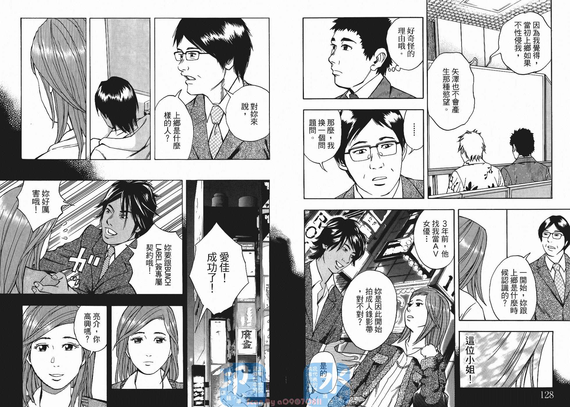 裁判长！这个案子判四年如何韩漫全集-第05卷无删减无遮挡章节图片 