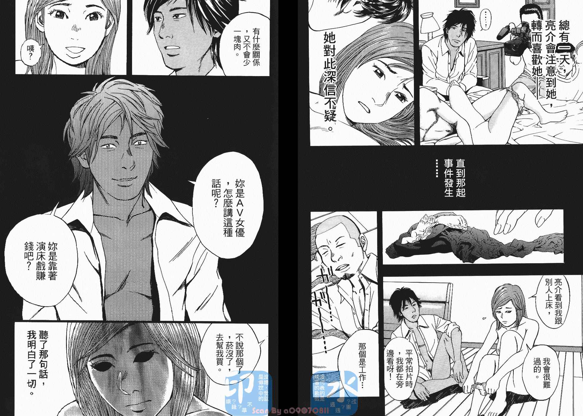 裁判长！这个案子判四年如何韩漫全集-第05卷无删减无遮挡章节图片 
