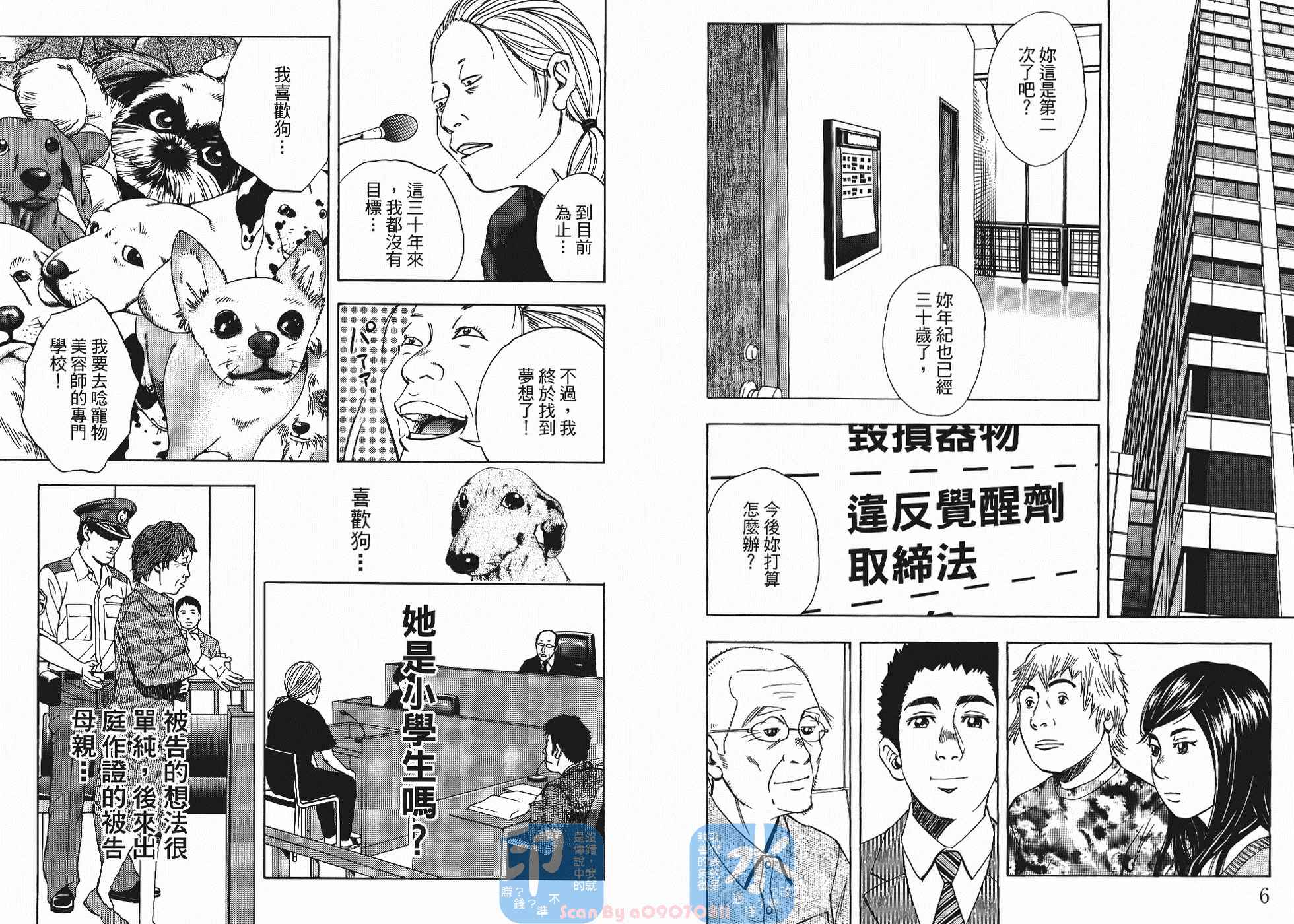 裁判长！这个案子判四年如何韩漫全集-第05卷无删减无遮挡章节图片 