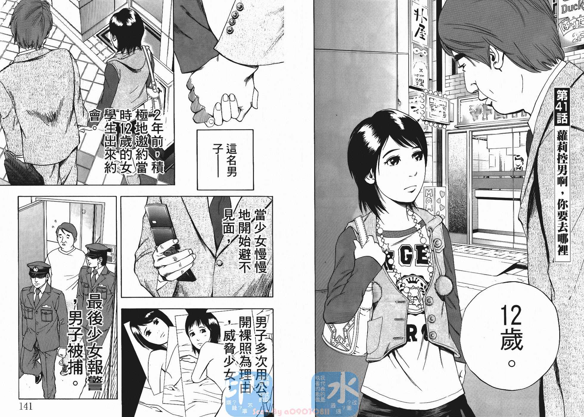 裁判长！这个案子判四年如何韩漫全集-第05卷无删减无遮挡章节图片 