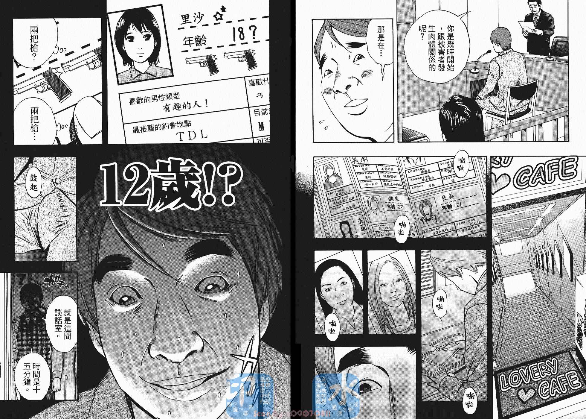 裁判长！这个案子判四年如何韩漫全集-第05卷无删减无遮挡章节图片 