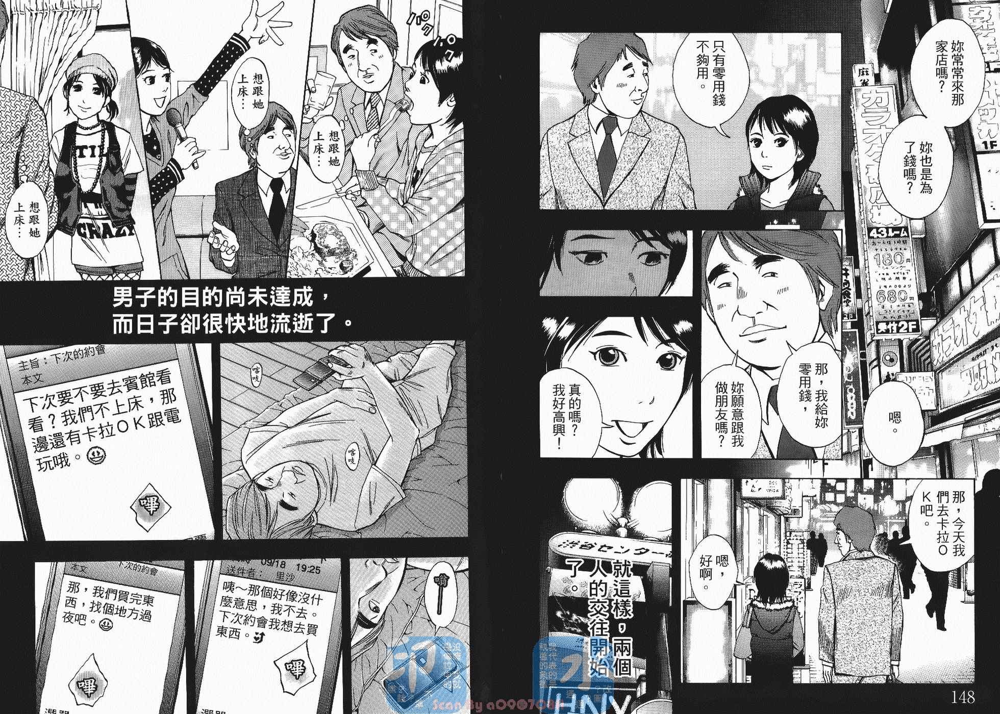 裁判长！这个案子判四年如何韩漫全集-第05卷无删减无遮挡章节图片 