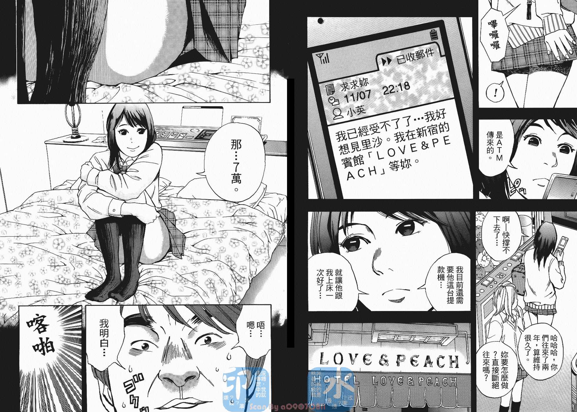 裁判长！这个案子判四年如何韩漫全集-第05卷无删减无遮挡章节图片 