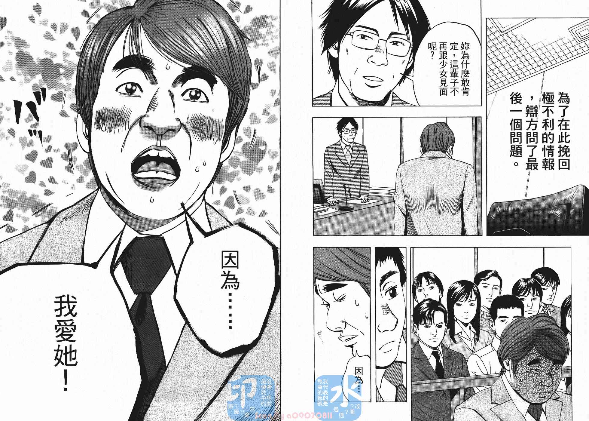 裁判长！这个案子判四年如何韩漫全集-第05卷无删减无遮挡章节图片 