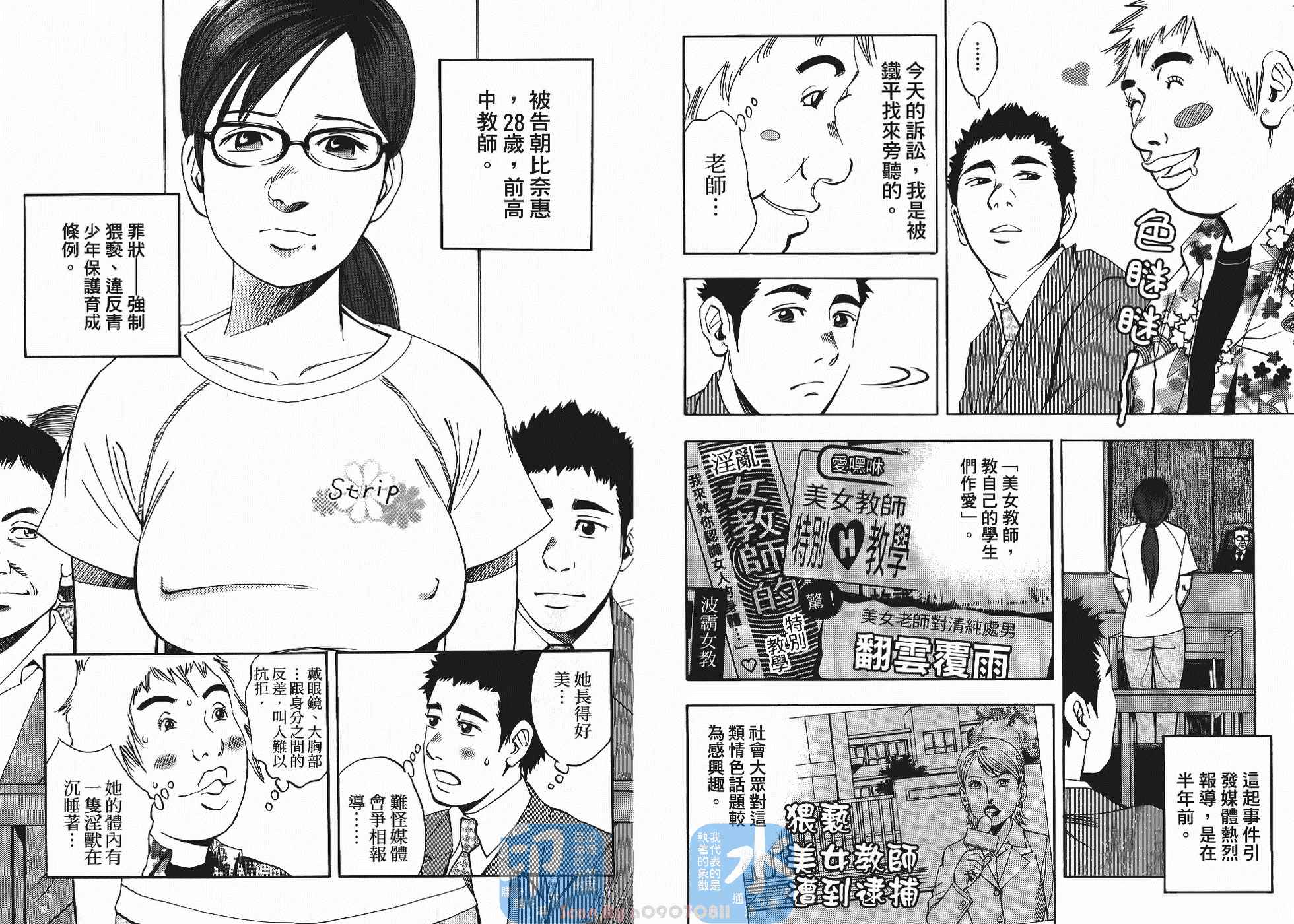 裁判长！这个案子判四年如何韩漫全集-第05卷无删减无遮挡章节图片 