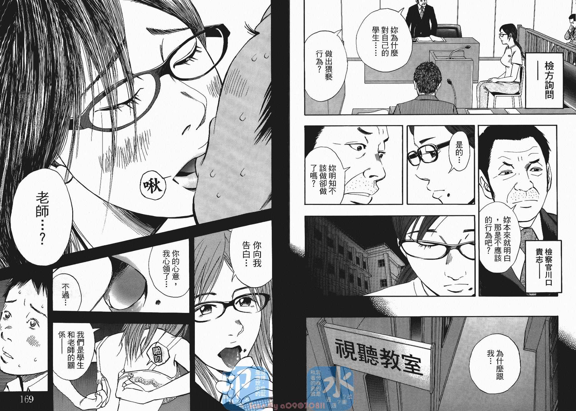 裁判长！这个案子判四年如何韩漫全集-第05卷无删减无遮挡章节图片 