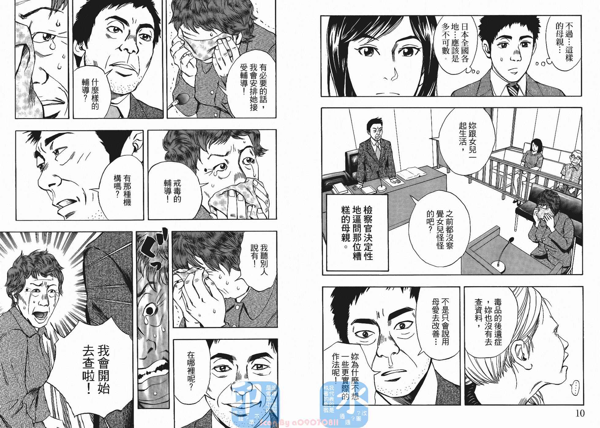 裁判长！这个案子判四年如何韩漫全集-第05卷无删减无遮挡章节图片 