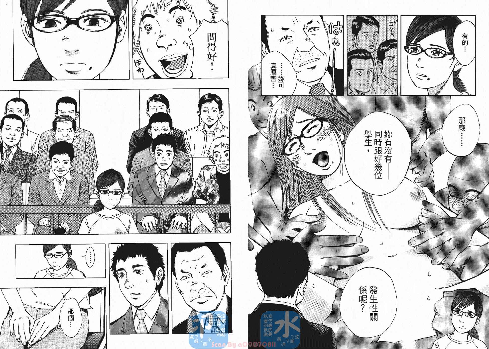 裁判长！这个案子判四年如何韩漫全集-第05卷无删减无遮挡章节图片 
