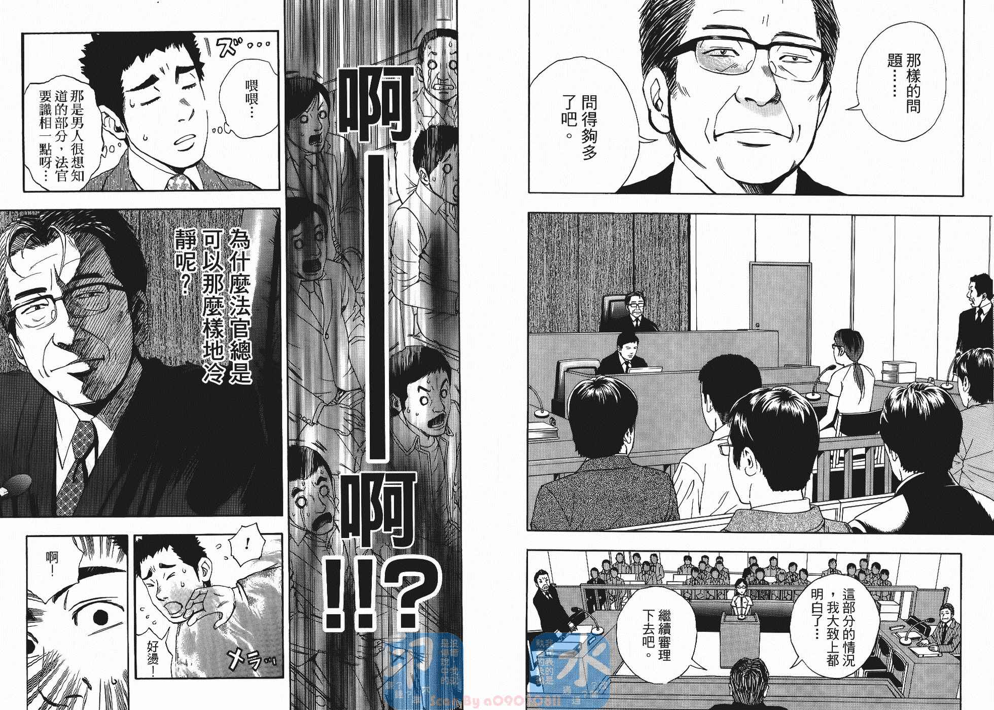 裁判长！这个案子判四年如何韩漫全集-第05卷无删减无遮挡章节图片 