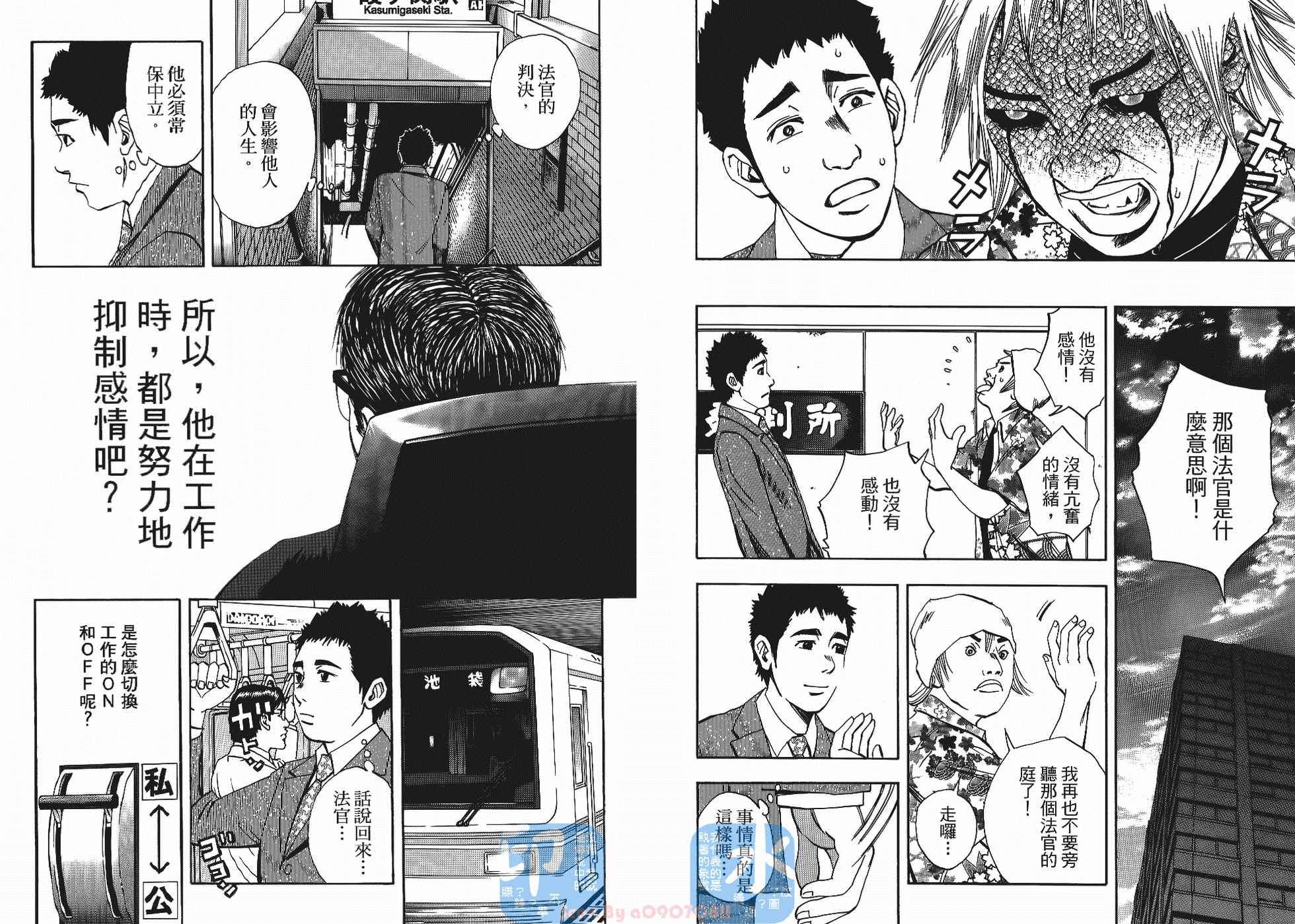 裁判长！这个案子判四年如何韩漫全集-第05卷无删减无遮挡章节图片 