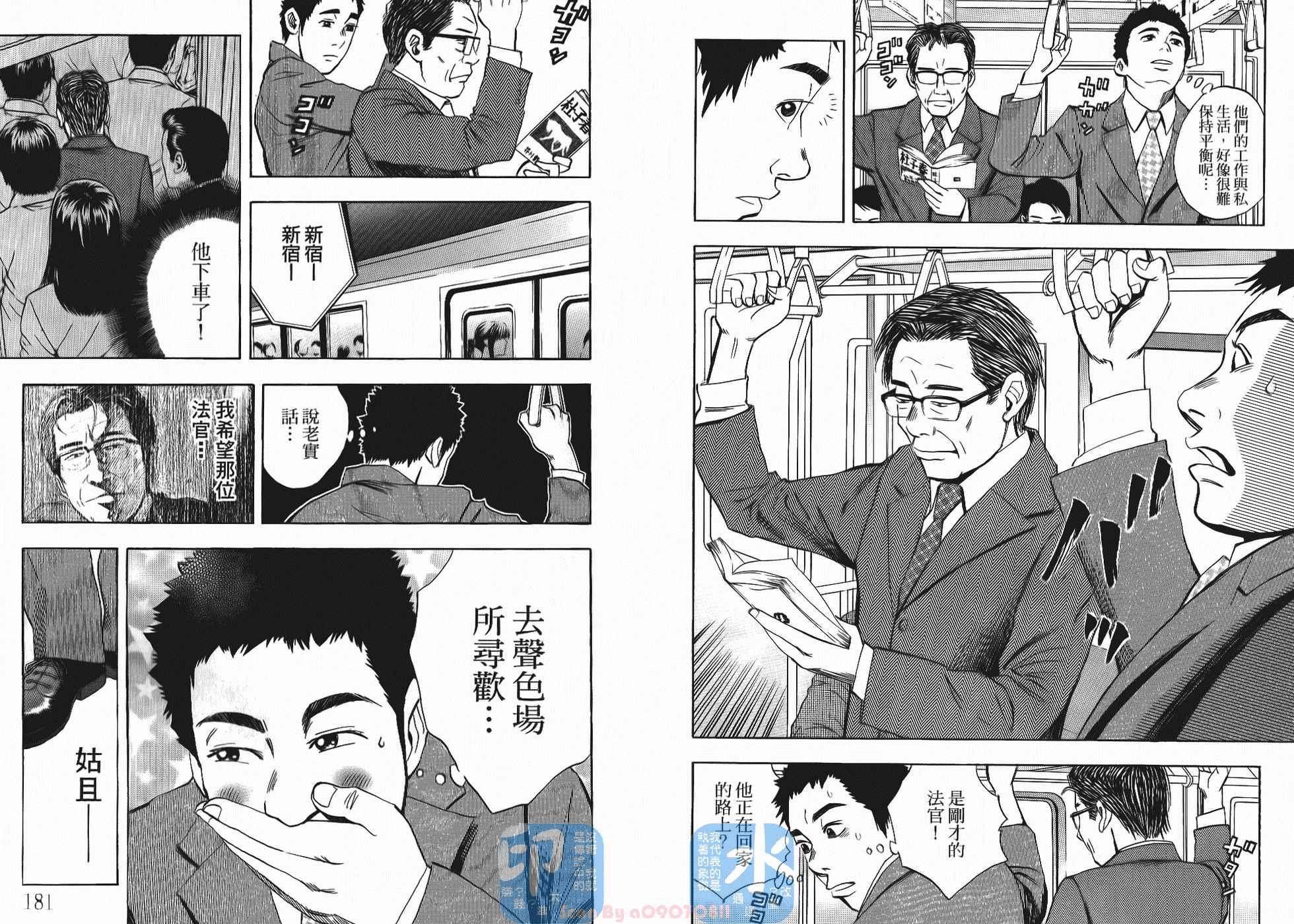 裁判长！这个案子判四年如何韩漫全集-第05卷无删减无遮挡章节图片 