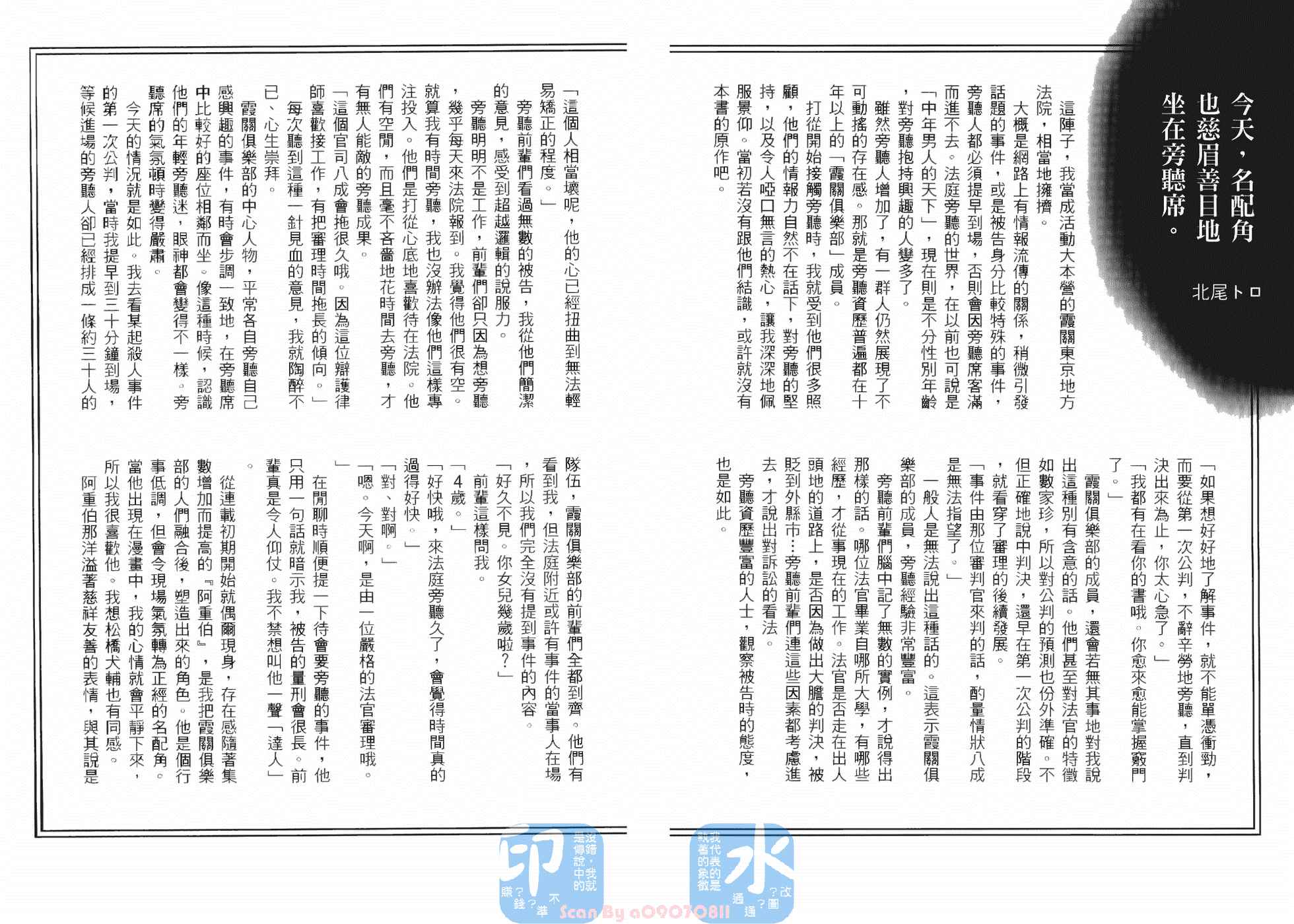 裁判长！这个案子判四年如何韩漫全集-第05卷无删减无遮挡章节图片 