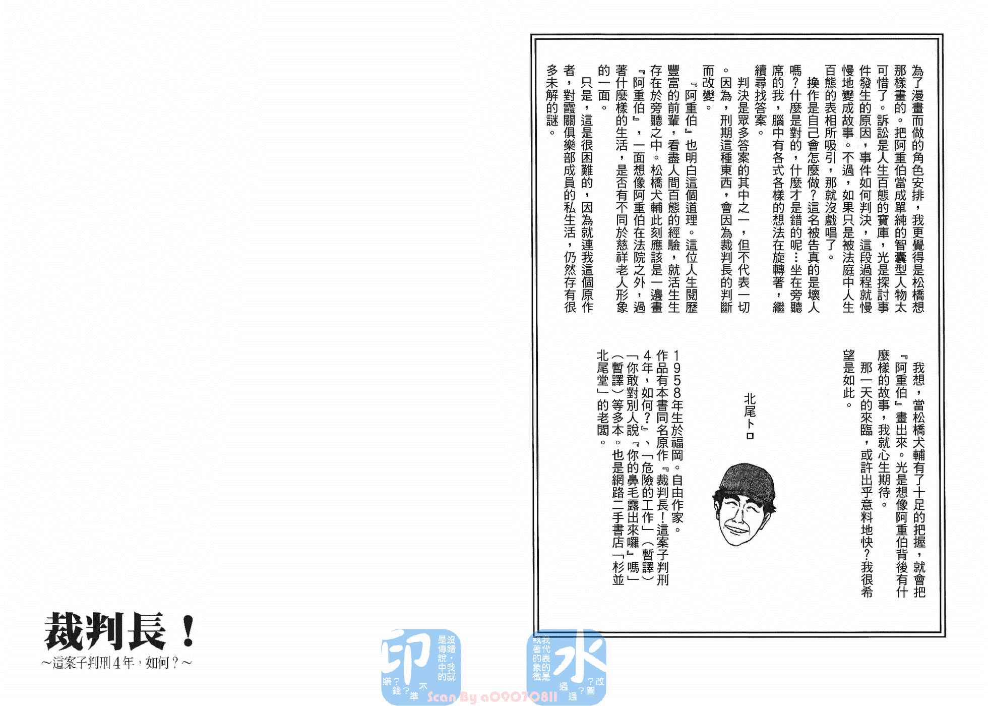 裁判长！这个案子判四年如何韩漫全集-第05卷无删减无遮挡章节图片 
