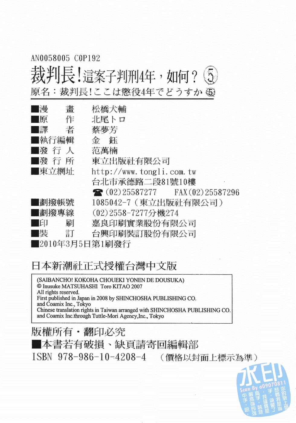 裁判长！这个案子判四年如何韩漫全集-第05卷无删减无遮挡章节图片 