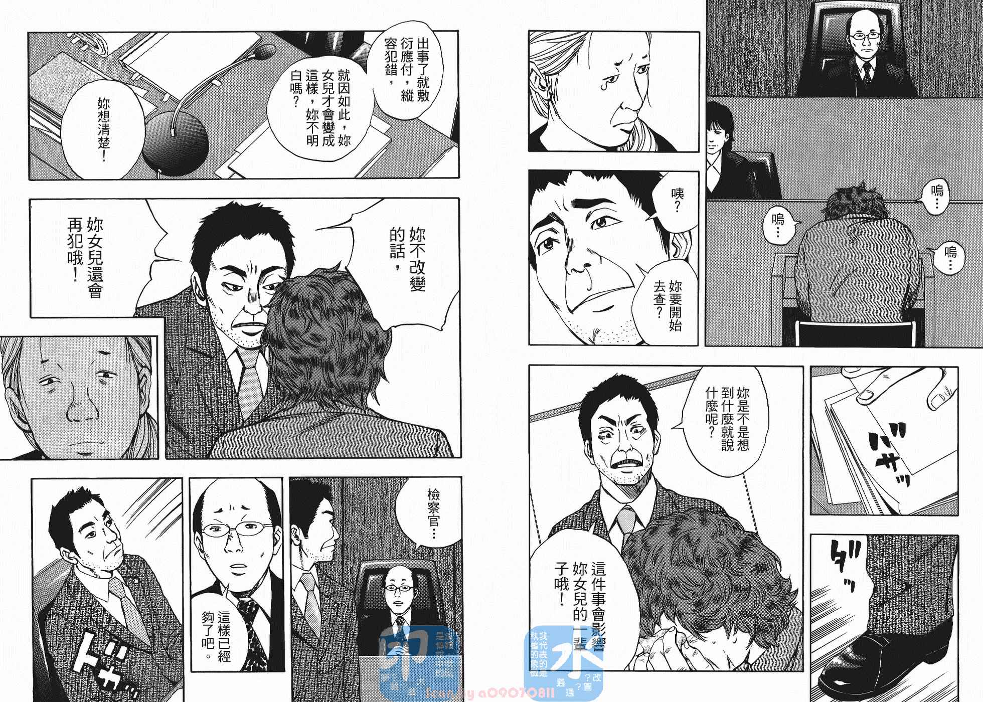 裁判长！这个案子判四年如何韩漫全集-第05卷无删减无遮挡章节图片 