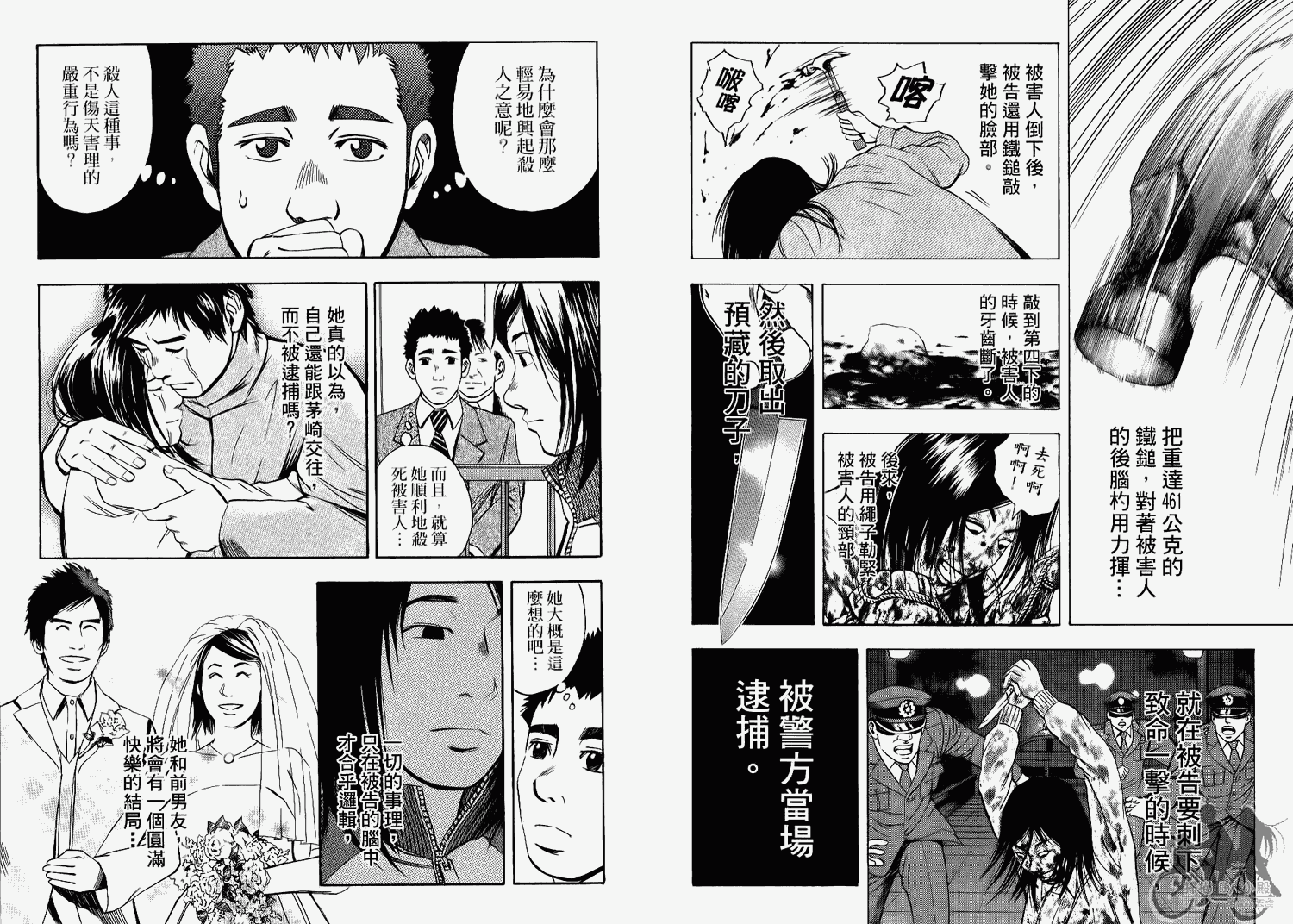 裁判长！这个案子判四年如何韩漫全集-第06卷无删减无遮挡章节图片 