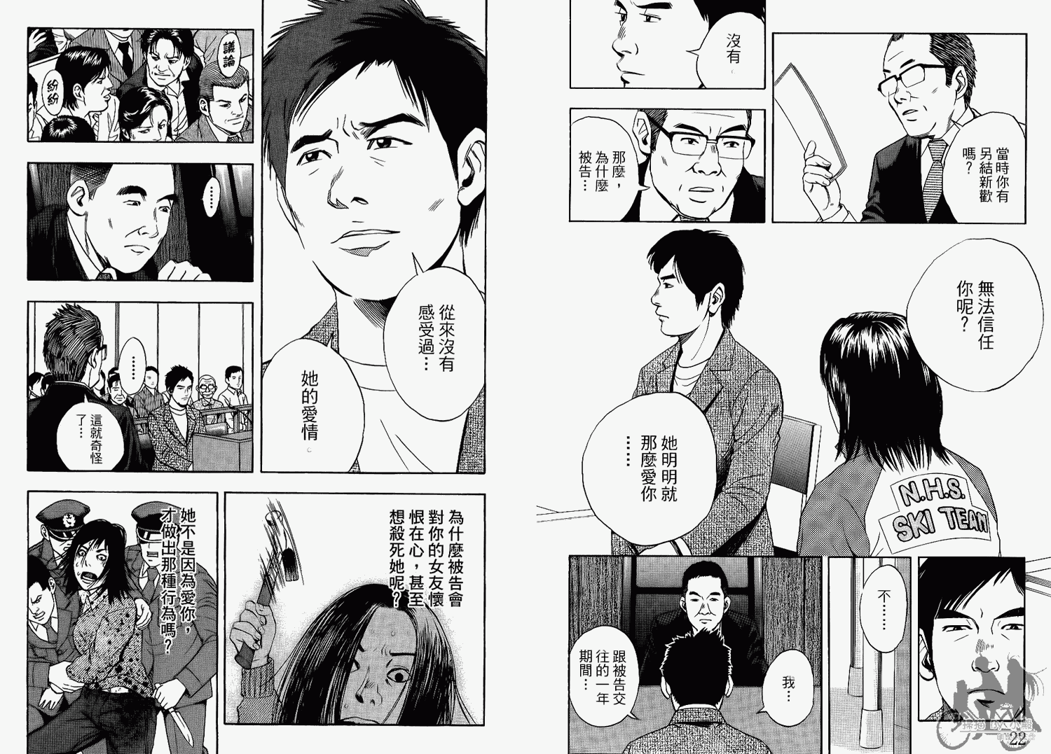 裁判长！这个案子判四年如何韩漫全集-第06卷无删减无遮挡章节图片 
