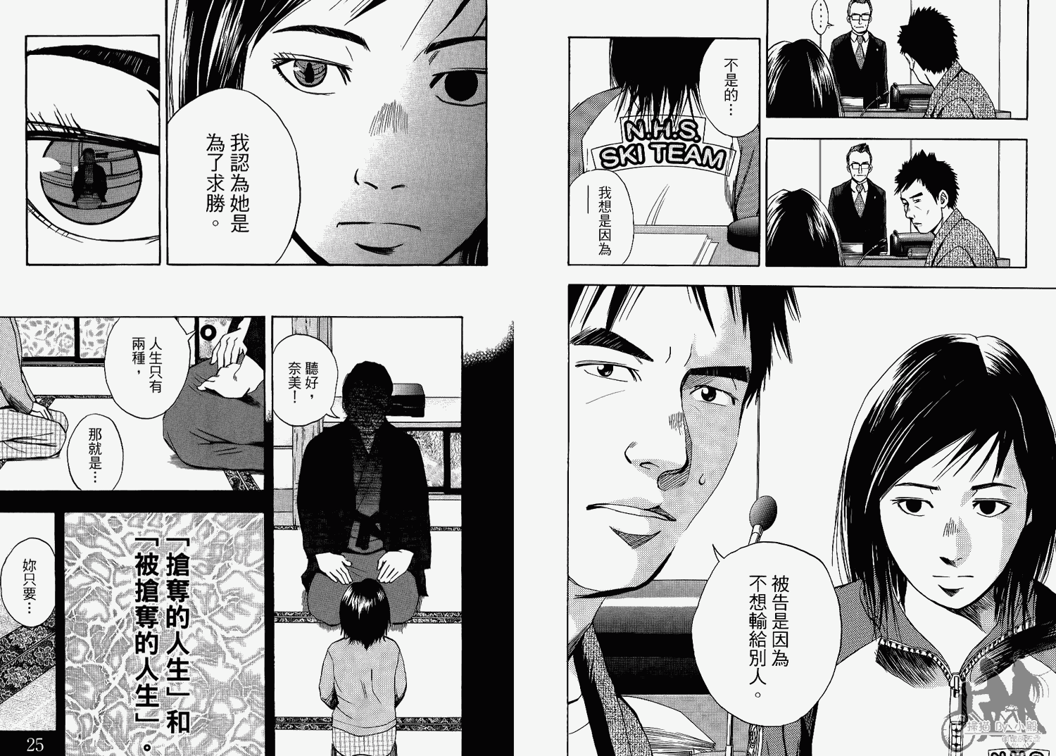 裁判长！这个案子判四年如何韩漫全集-第06卷无删减无遮挡章节图片 