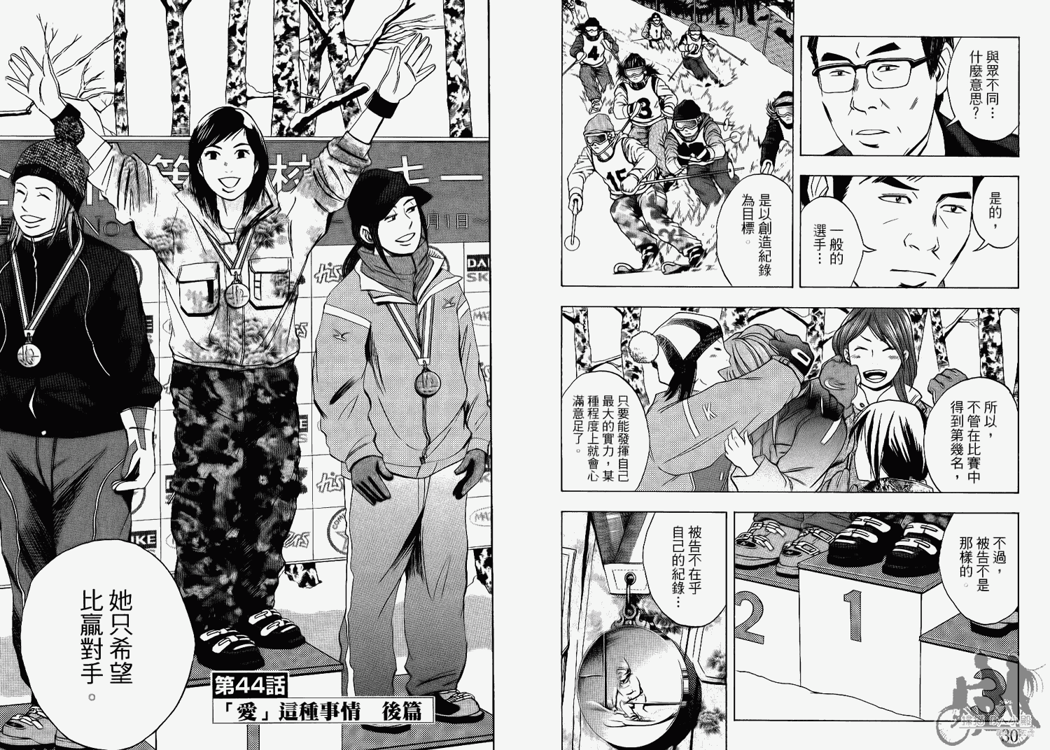 裁判长！这个案子判四年如何韩漫全集-第06卷无删减无遮挡章节图片 