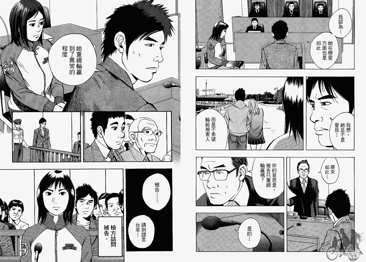 裁判长！这个案子判四年如何韩漫全集-第06卷无删减无遮挡章节图片 