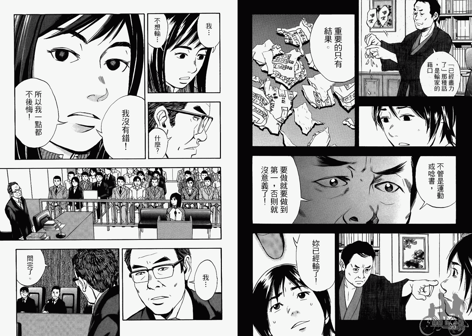 裁判长！这个案子判四年如何韩漫全集-第06卷无删减无遮挡章节图片 