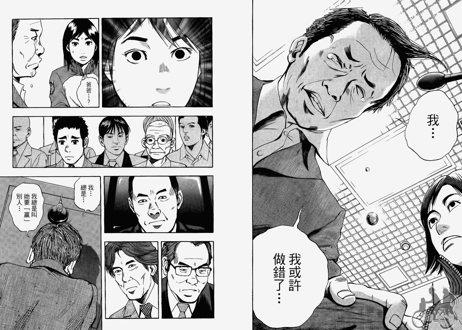 裁判长！这个案子判四年如何韩漫全集-第06卷无删减无遮挡章节图片 