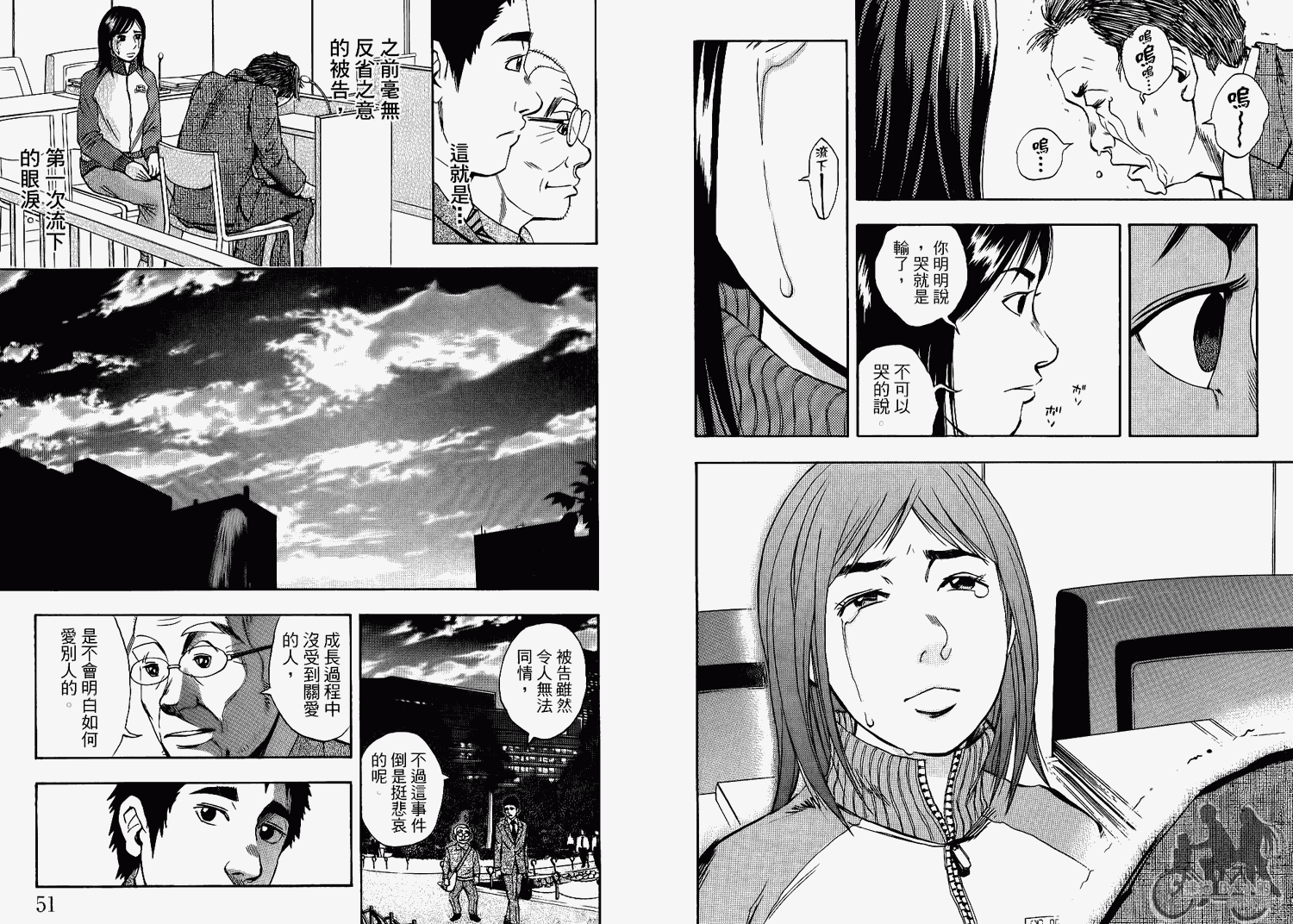 裁判长！这个案子判四年如何韩漫全集-第06卷无删减无遮挡章节图片 