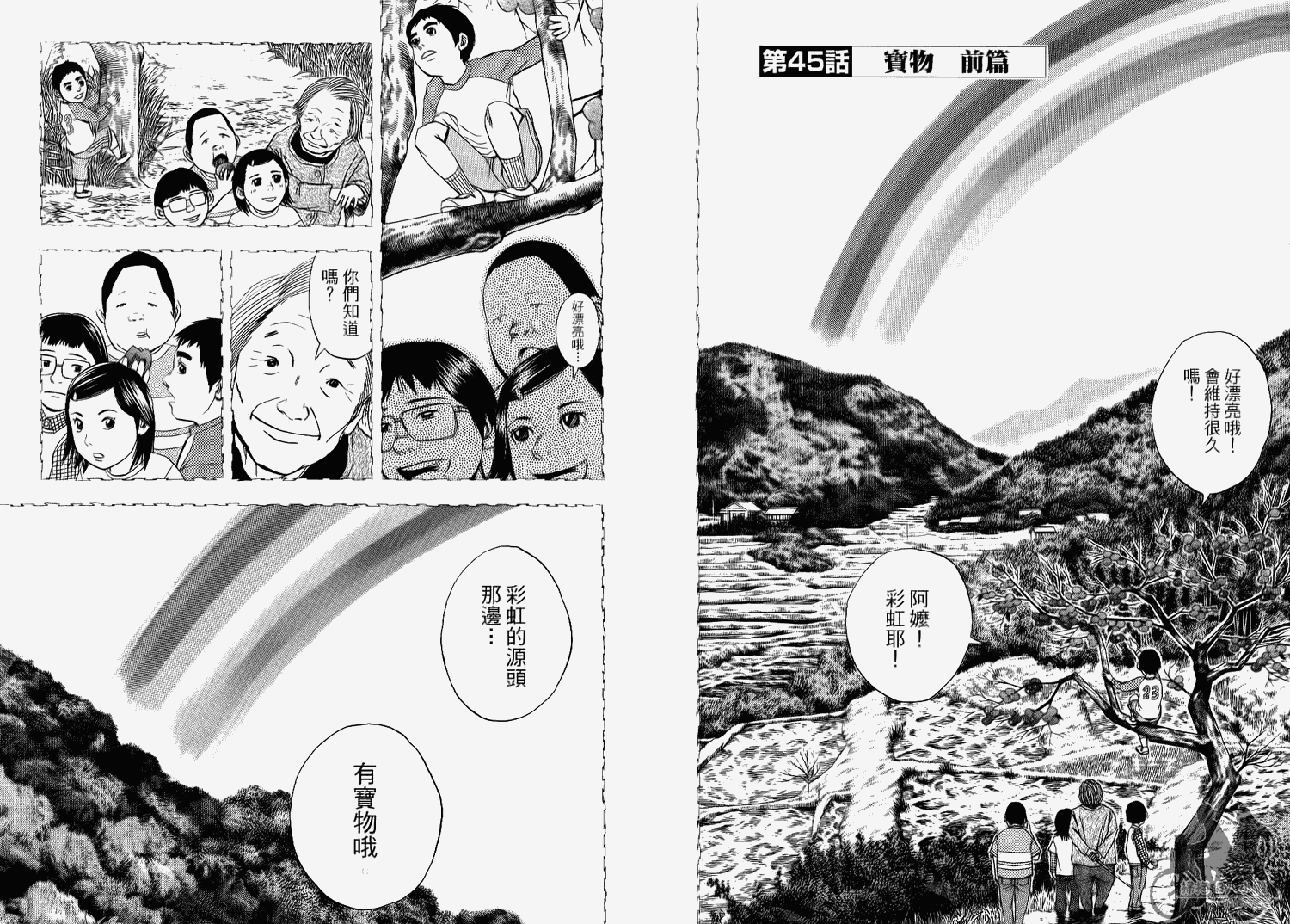 裁判长！这个案子判四年如何韩漫全集-第06卷无删减无遮挡章节图片 