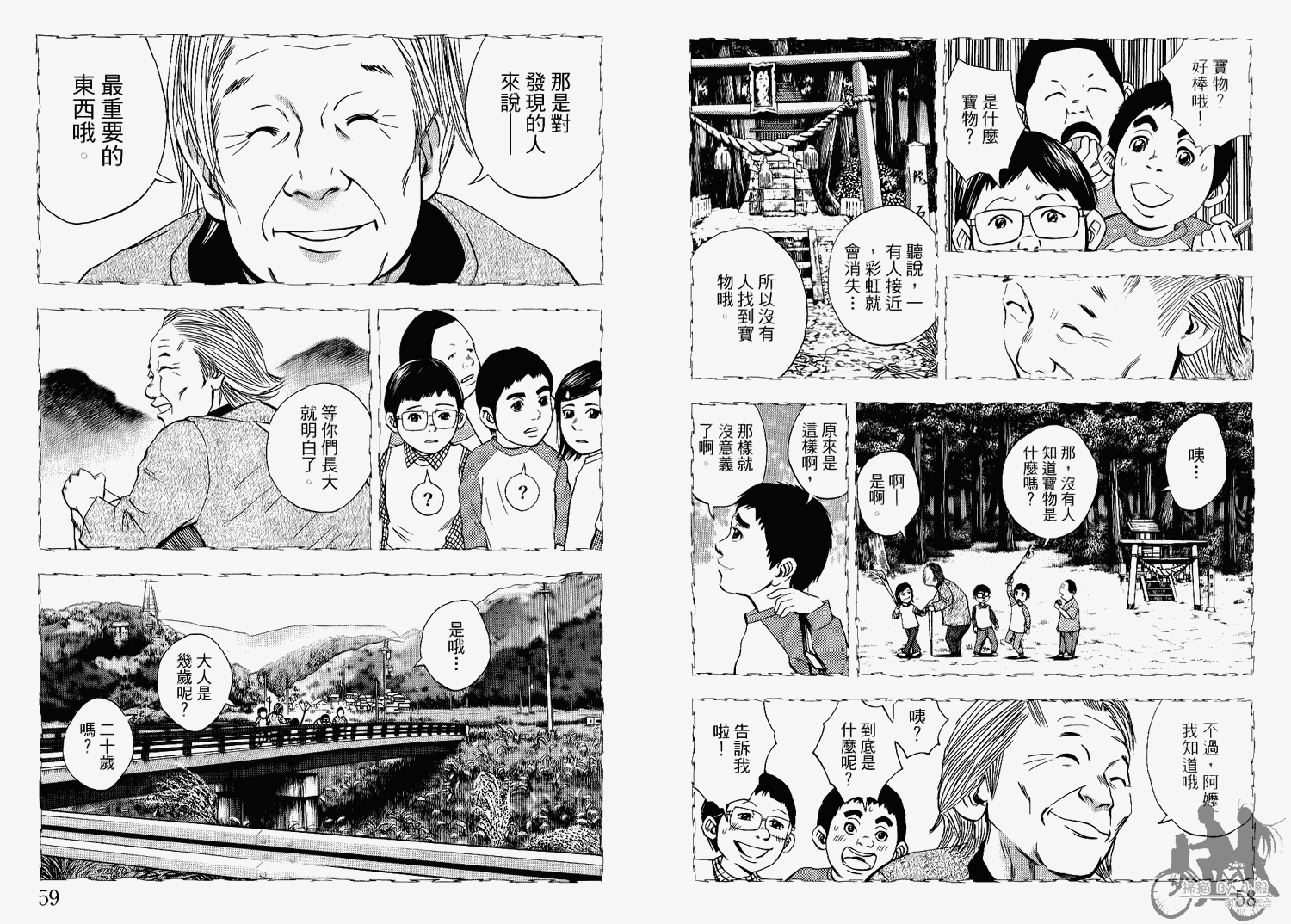 裁判长！这个案子判四年如何韩漫全集-第06卷无删减无遮挡章节图片 