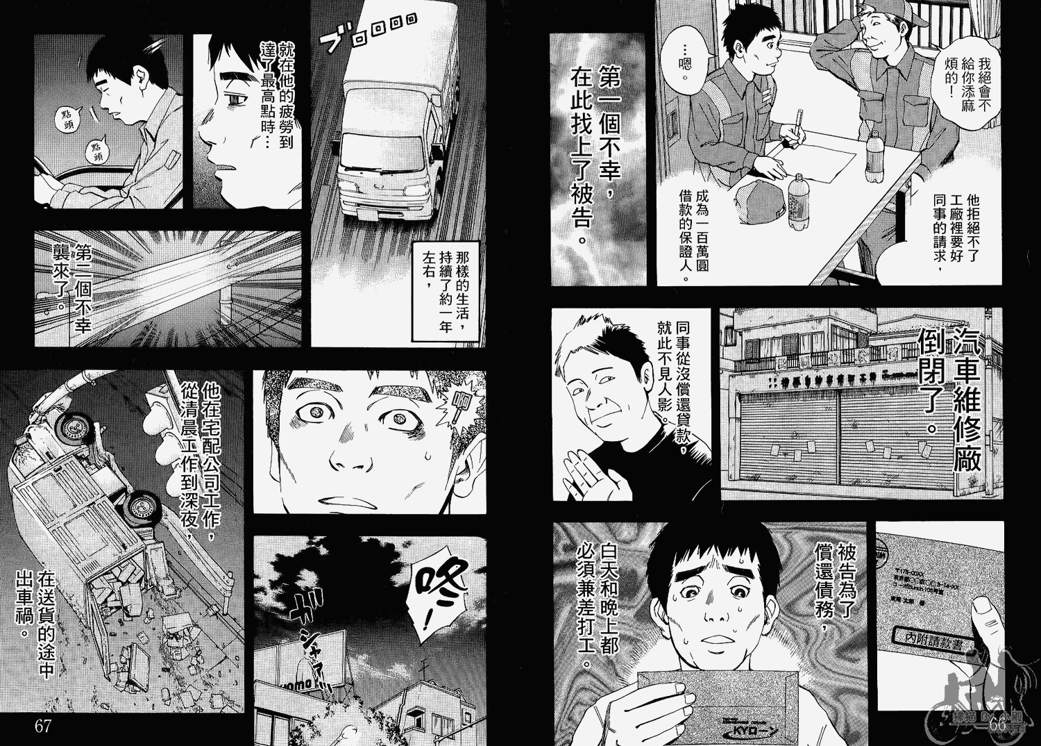 裁判长！这个案子判四年如何韩漫全集-第06卷无删减无遮挡章节图片 