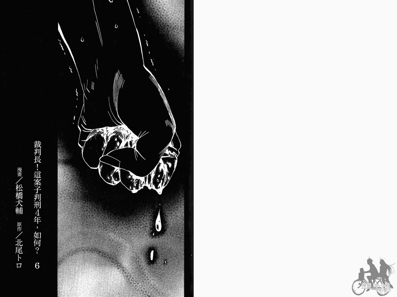 裁判长！这个案子判四年如何韩漫全集-第06卷无删减无遮挡章节图片 